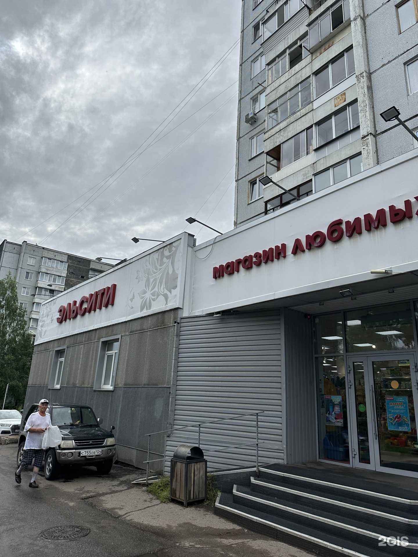 Отзывы на компанию Эльсити в г. Красноярск c фото