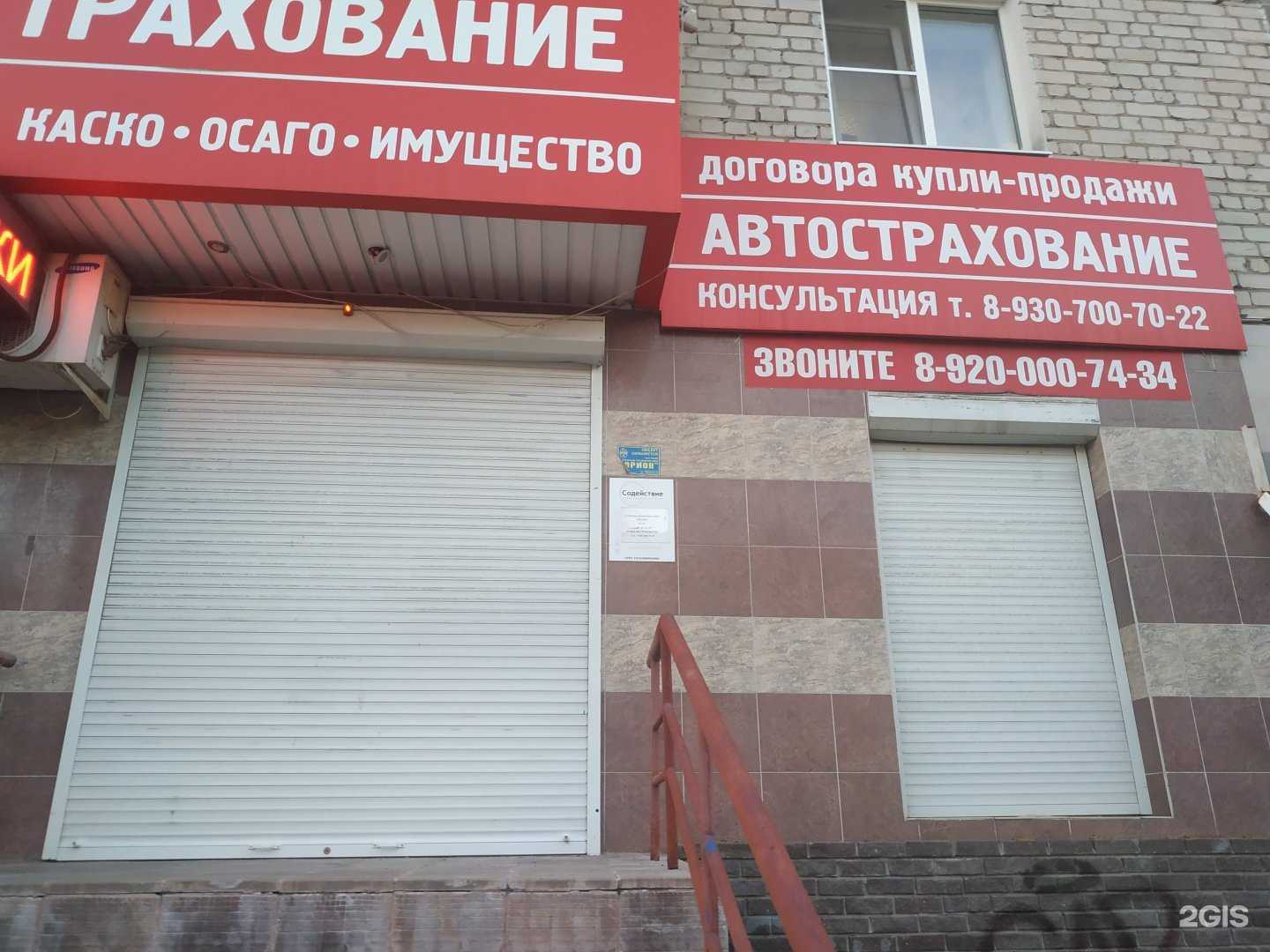 Отзывы на компанию Содействие в Дзержинске c фото