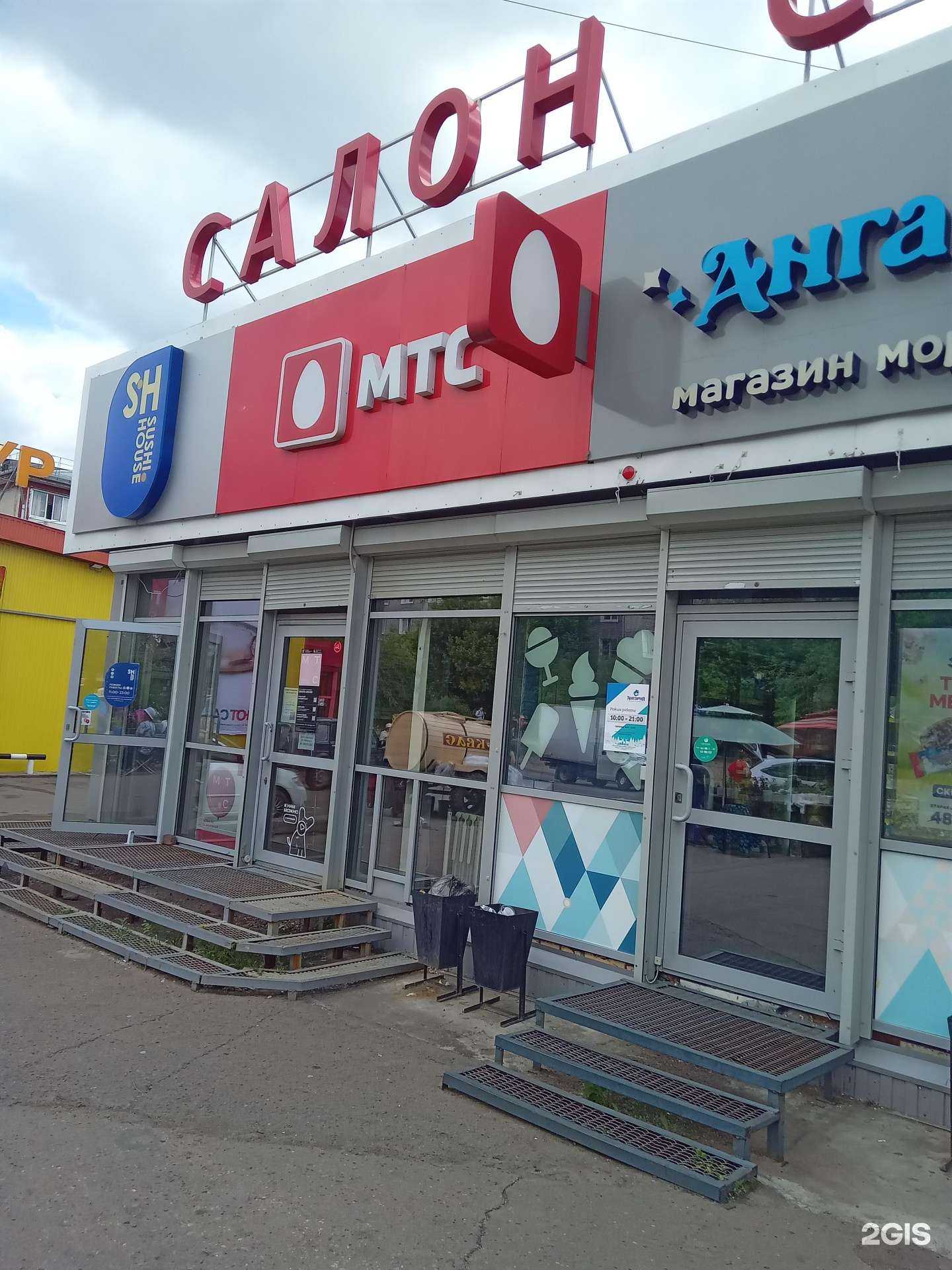 Отзывы на компанию МТС в г. Улан-Удэ c фото