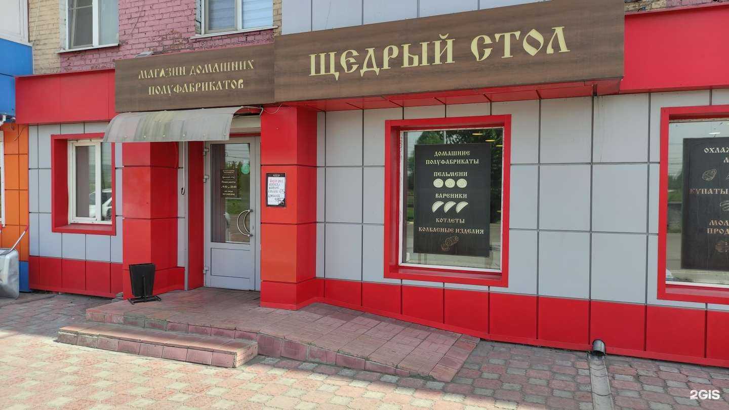 Отзывы на компанию Магазин мяса и домашних полуфабрикатов в г. Калтан c фото