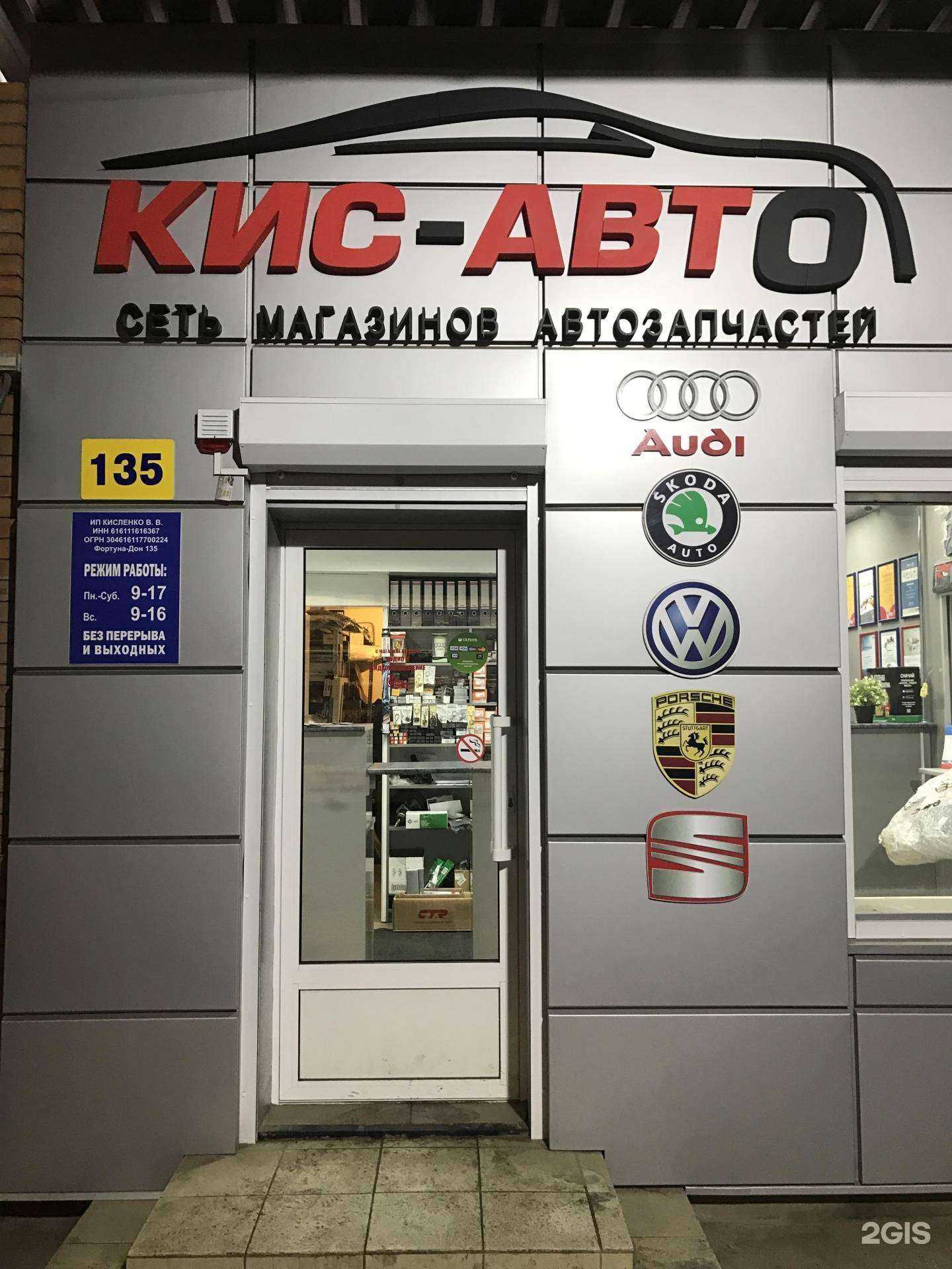 Отзывы на компанию Кис-Авто в Ростове-на-Дону c фото