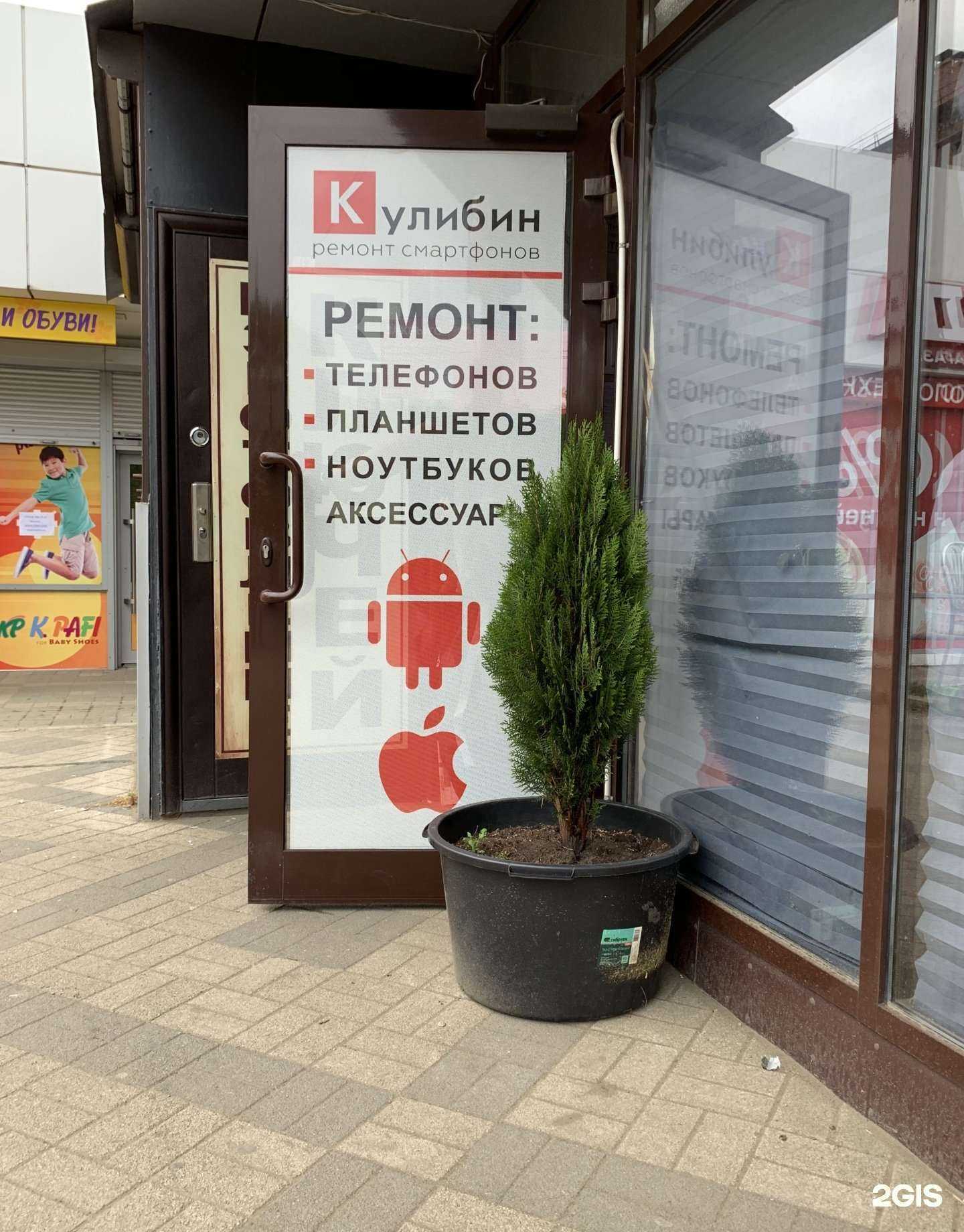 Отзывы на компанию Кулибин в г. Краснодар c фото