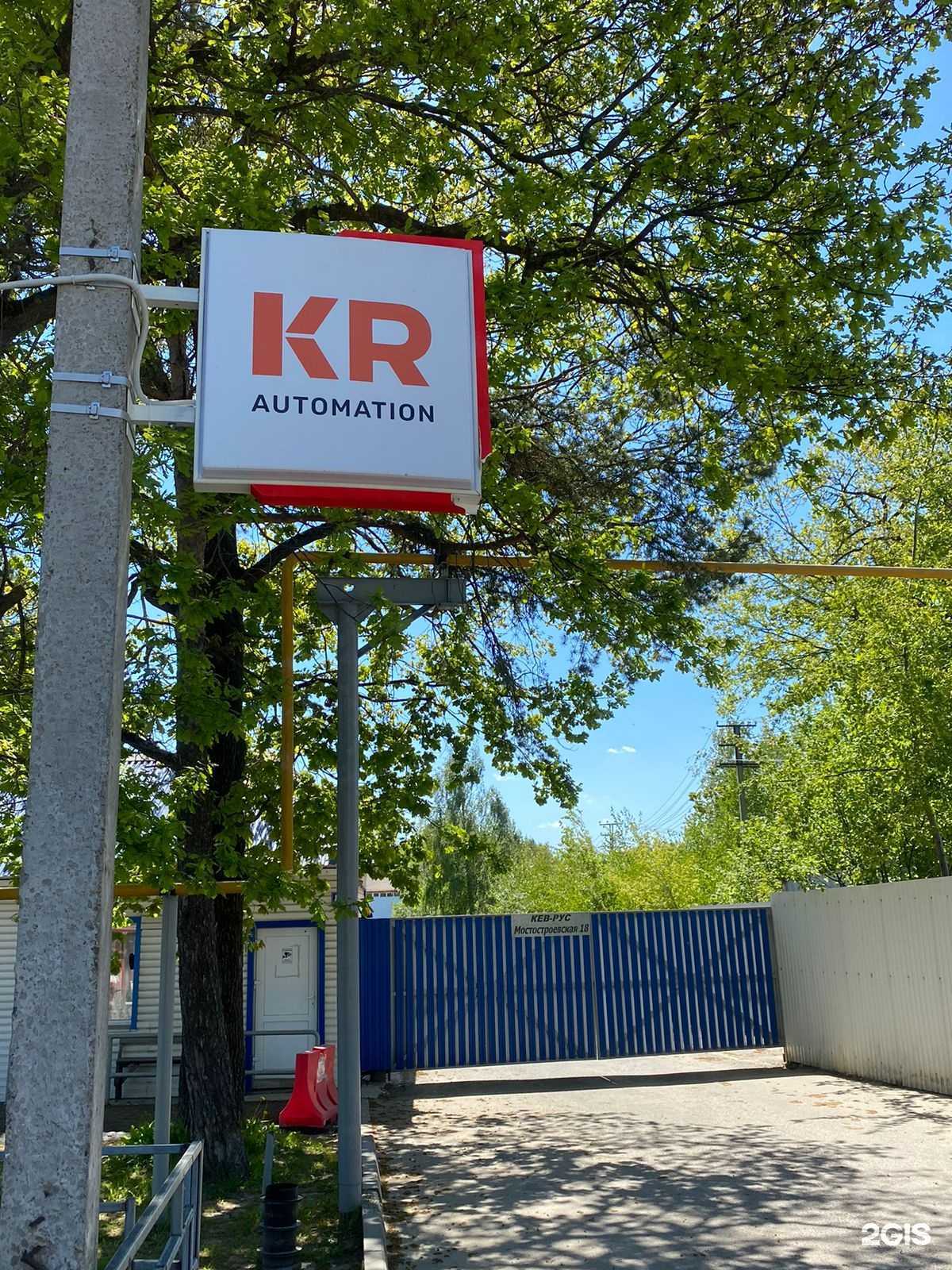 Отзывы на компанию Кев-Рус в Владимире c фото - фотография 2 из 2