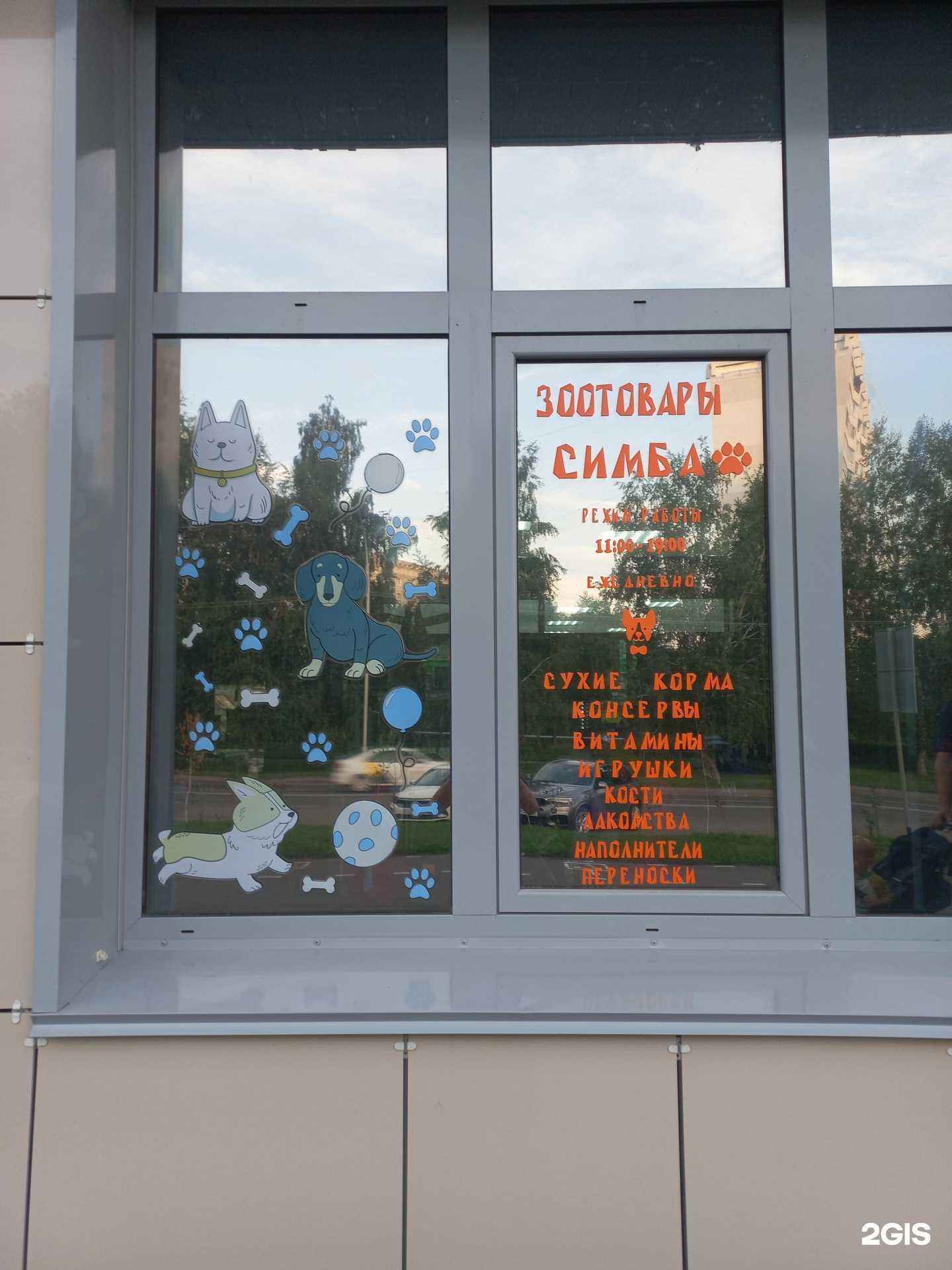 Отзывы на компанию Симба в Кемерове c фото