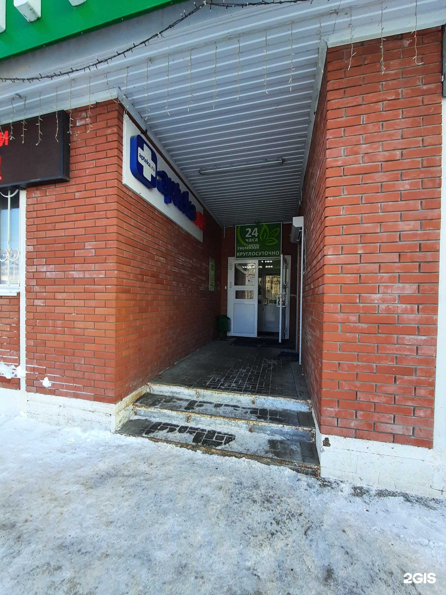 Отзывы на компанию Ваше здоровье в Зеленодольске c фото