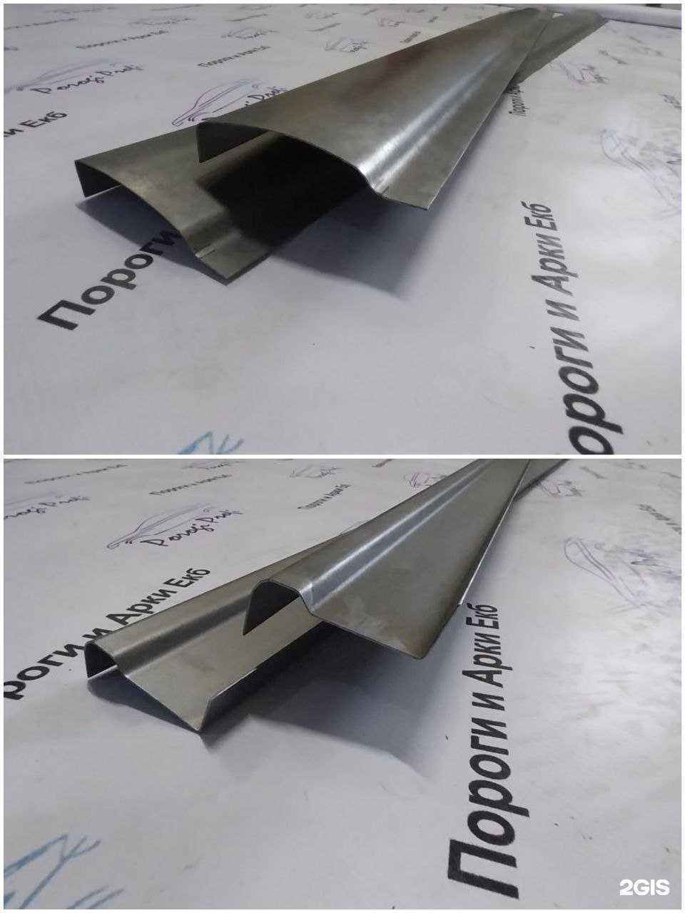 Отзывы на компанию Porogi profi в Екатеринбурге c фото