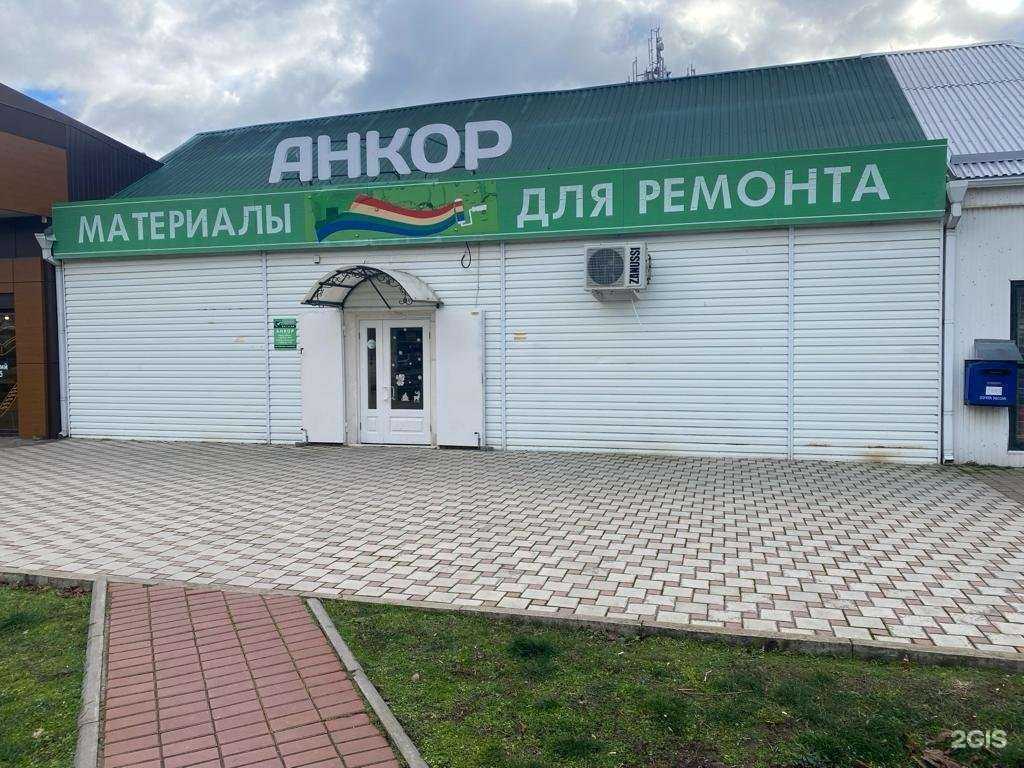 Отзывы на компанию Анкор в г. Новокубанск c фото