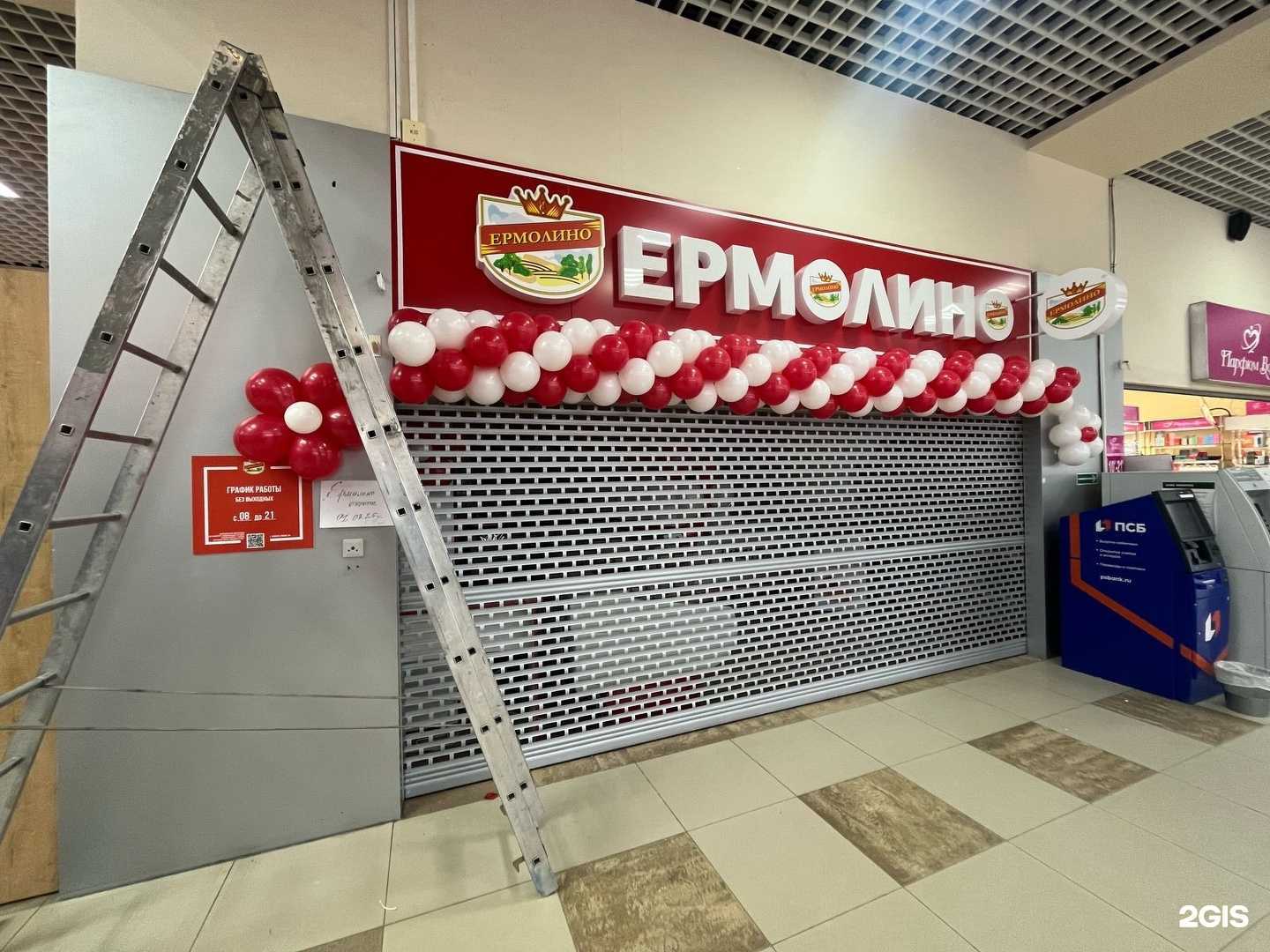 Отзывы на компанию Ермолино в г. Барнаул c фото