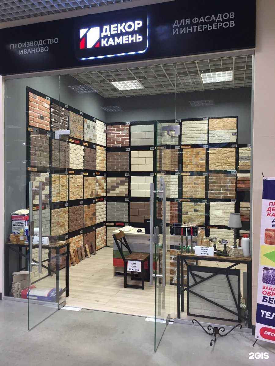 Отзывы на компанию Декор-Камень в г. Иваново c фото