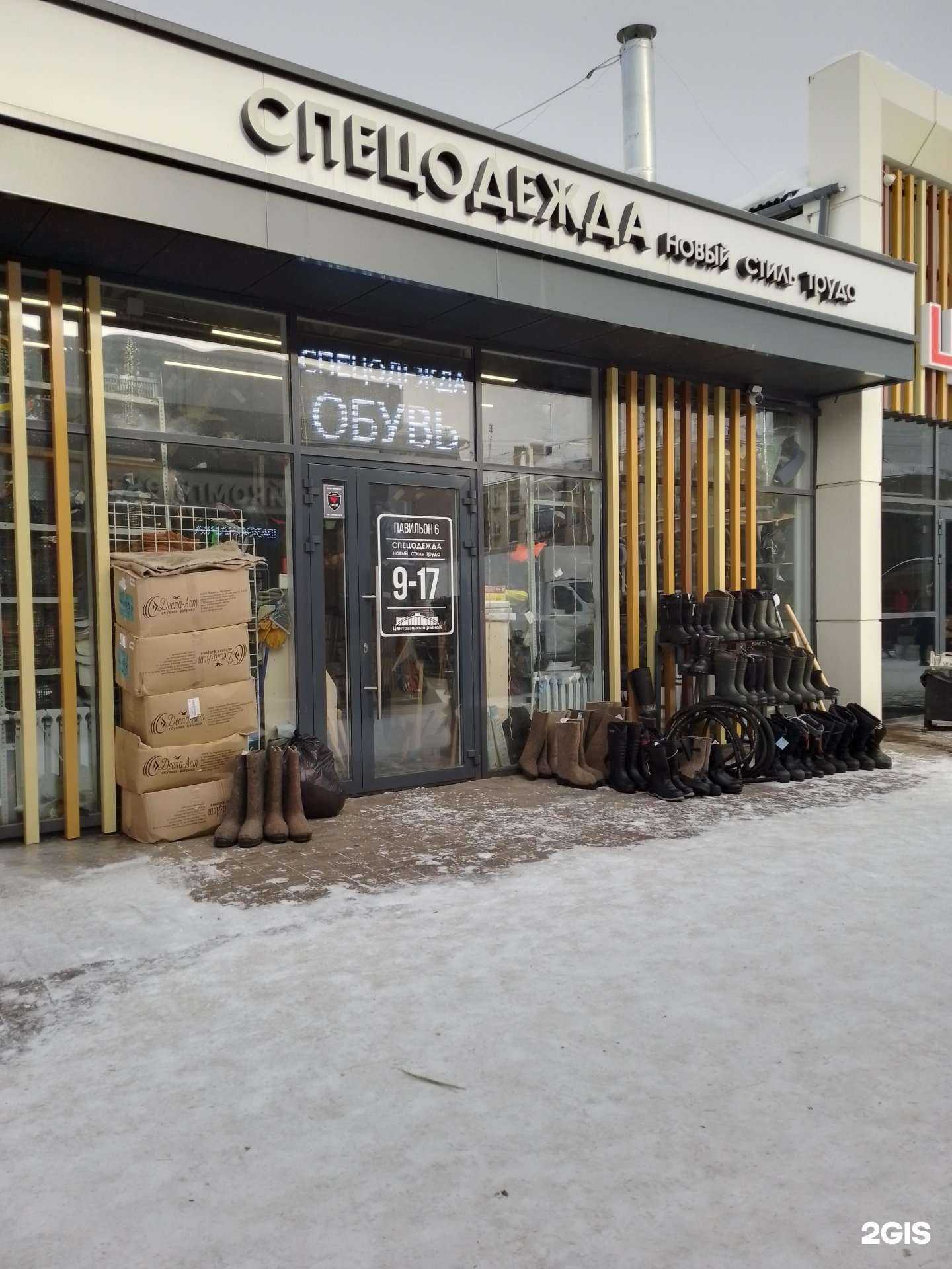 Отзывы на компанию Новый стиль труда в Магнитогорске c фото