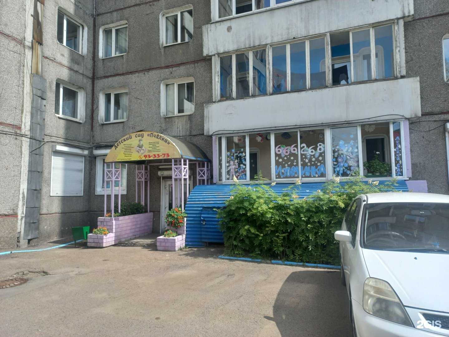 Отзывы на компанию Пчёлка в Иркутске c фото