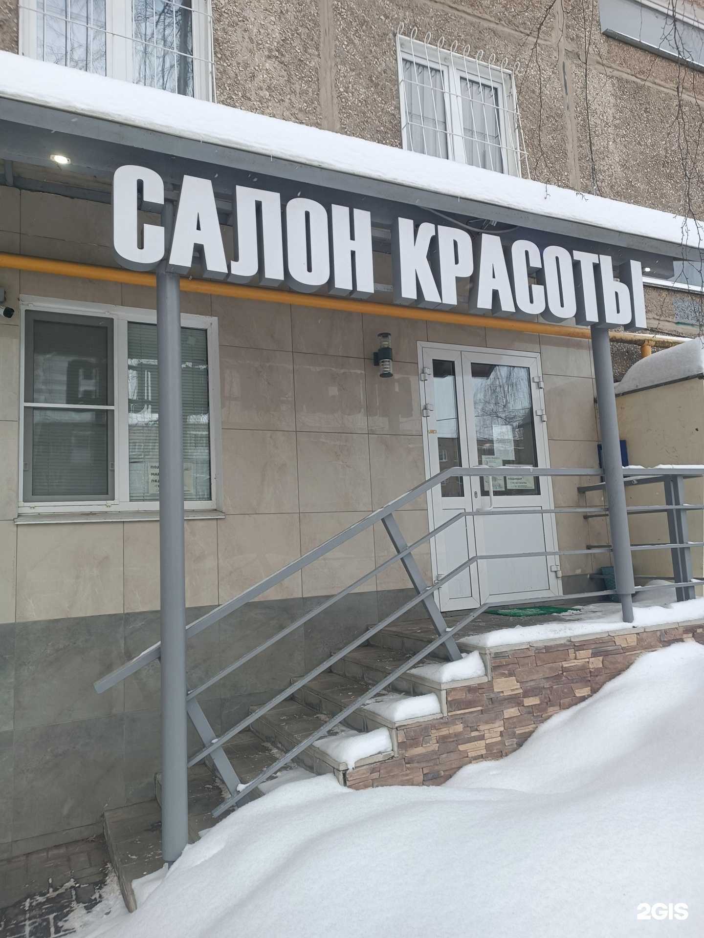 Отзывы на компанию Салон красоты в Нижнем Новгороде c фото