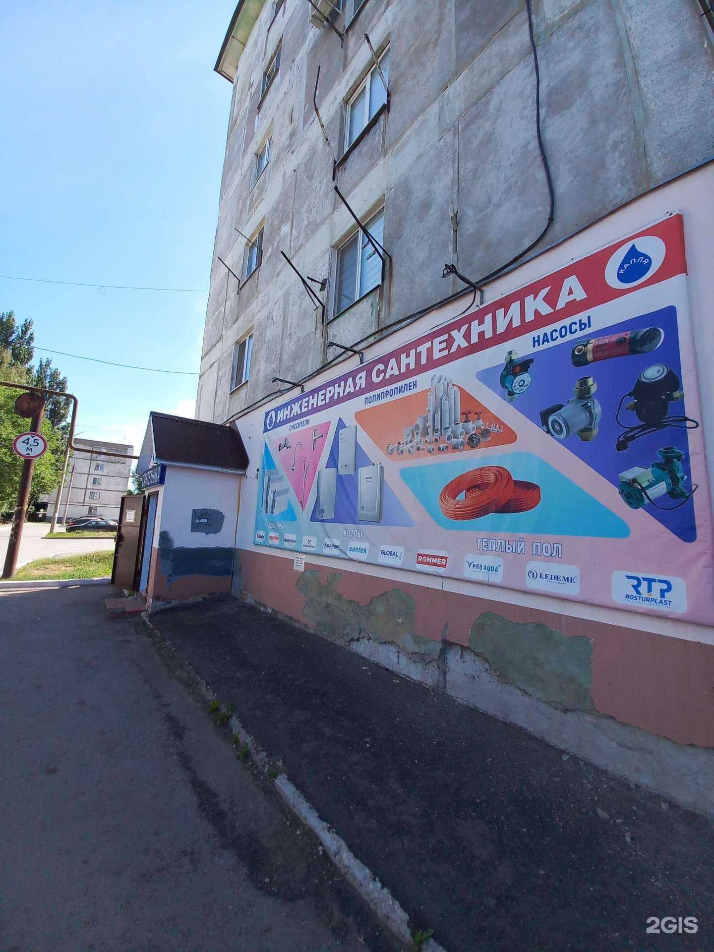 Отзывы на компанию Капля в Чапаевске c фото