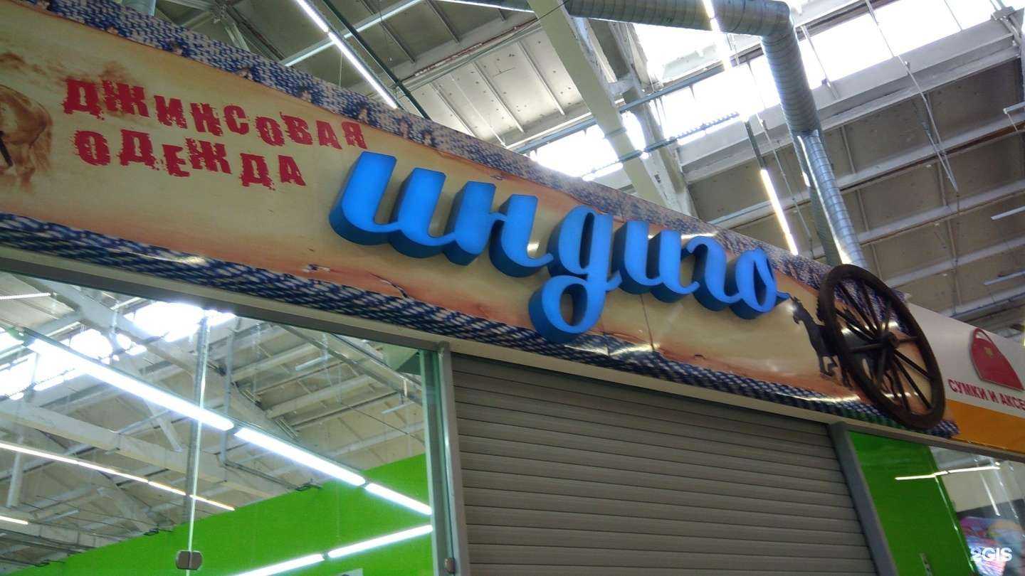 Отзывы на компанию Индиго в г. Рубцовск c фото