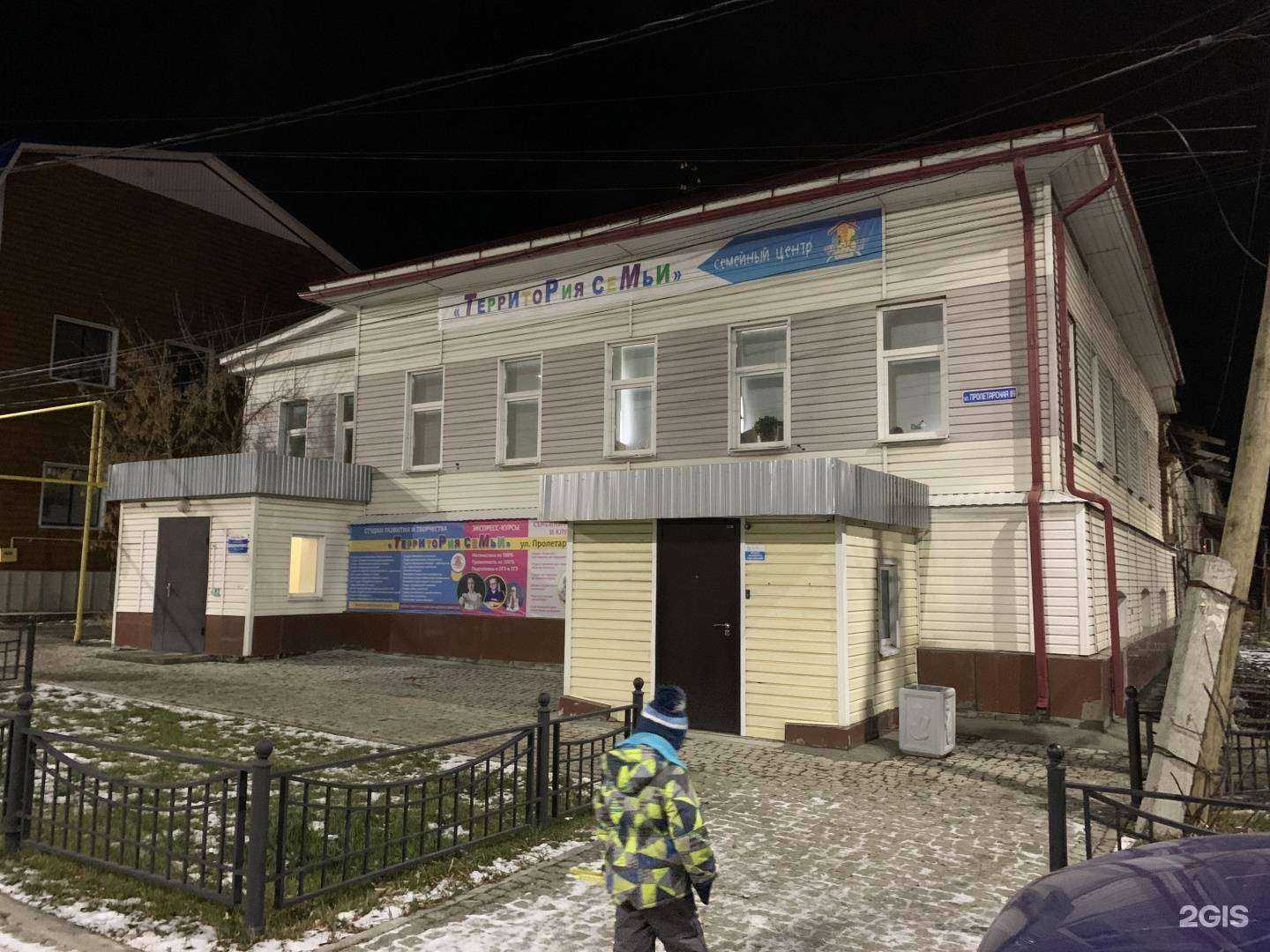 Отзывы на компанию Территория семьи в Красноуфимске c фото