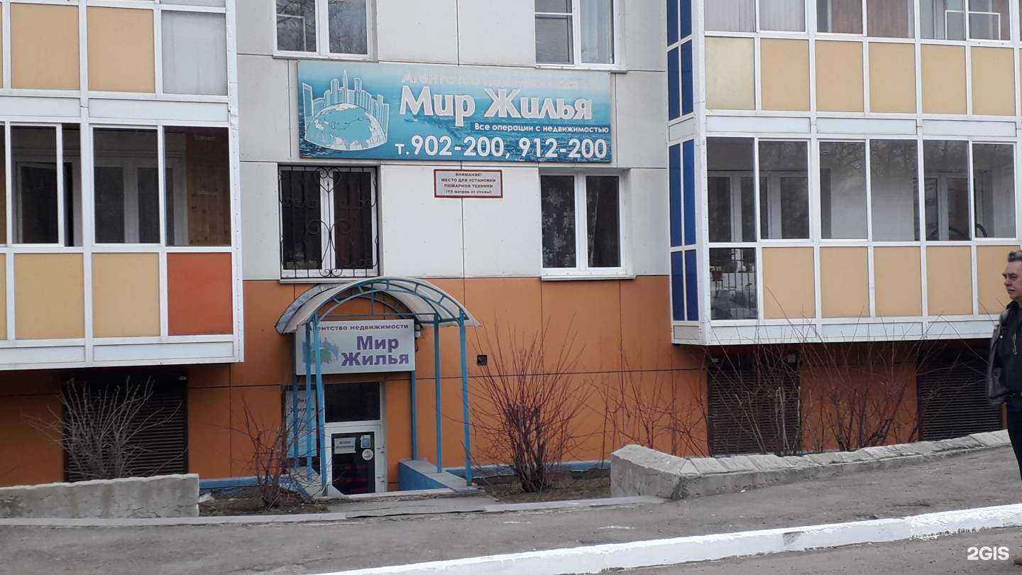 Отзывы на компанию Мир жилья в Иркутске c фото