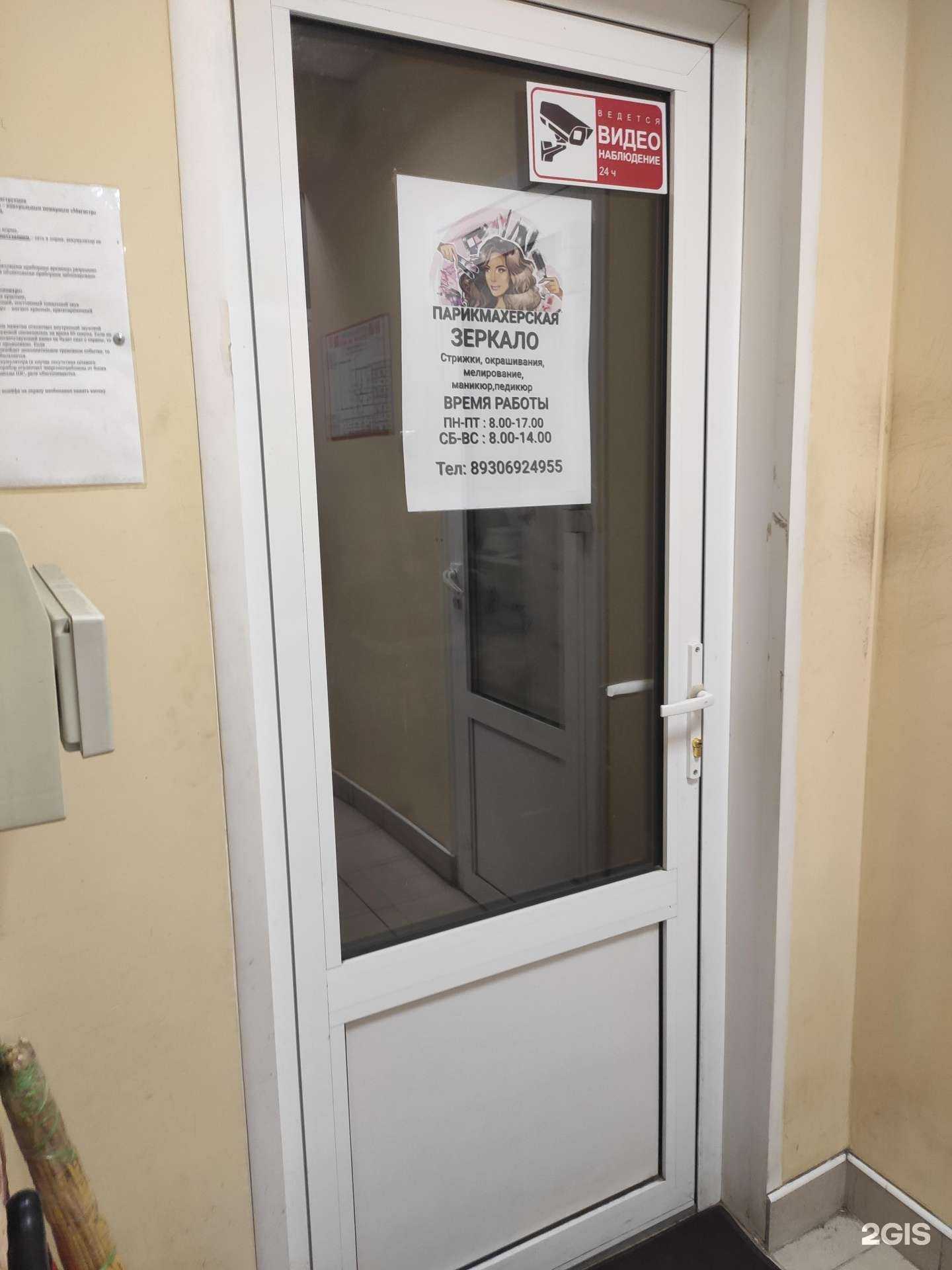 Отзывы на компанию Зеркало в Боре c фото