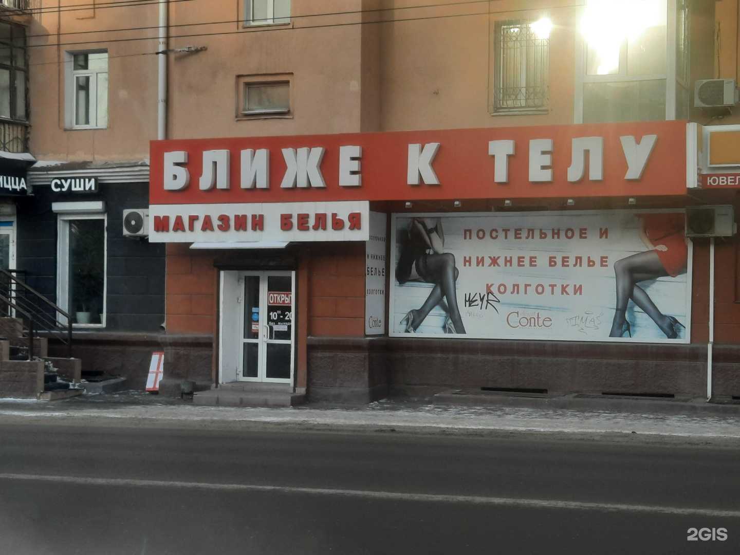 Отзывы на компанию Ближе к телу в Омске c фото