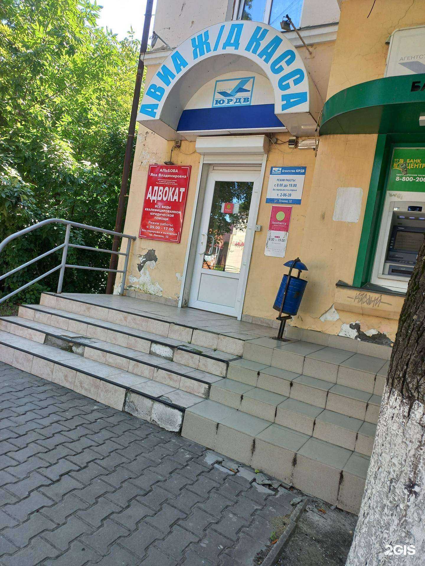 Отзывы на компанию ЮРДВ в г. Новошахтинск c фото