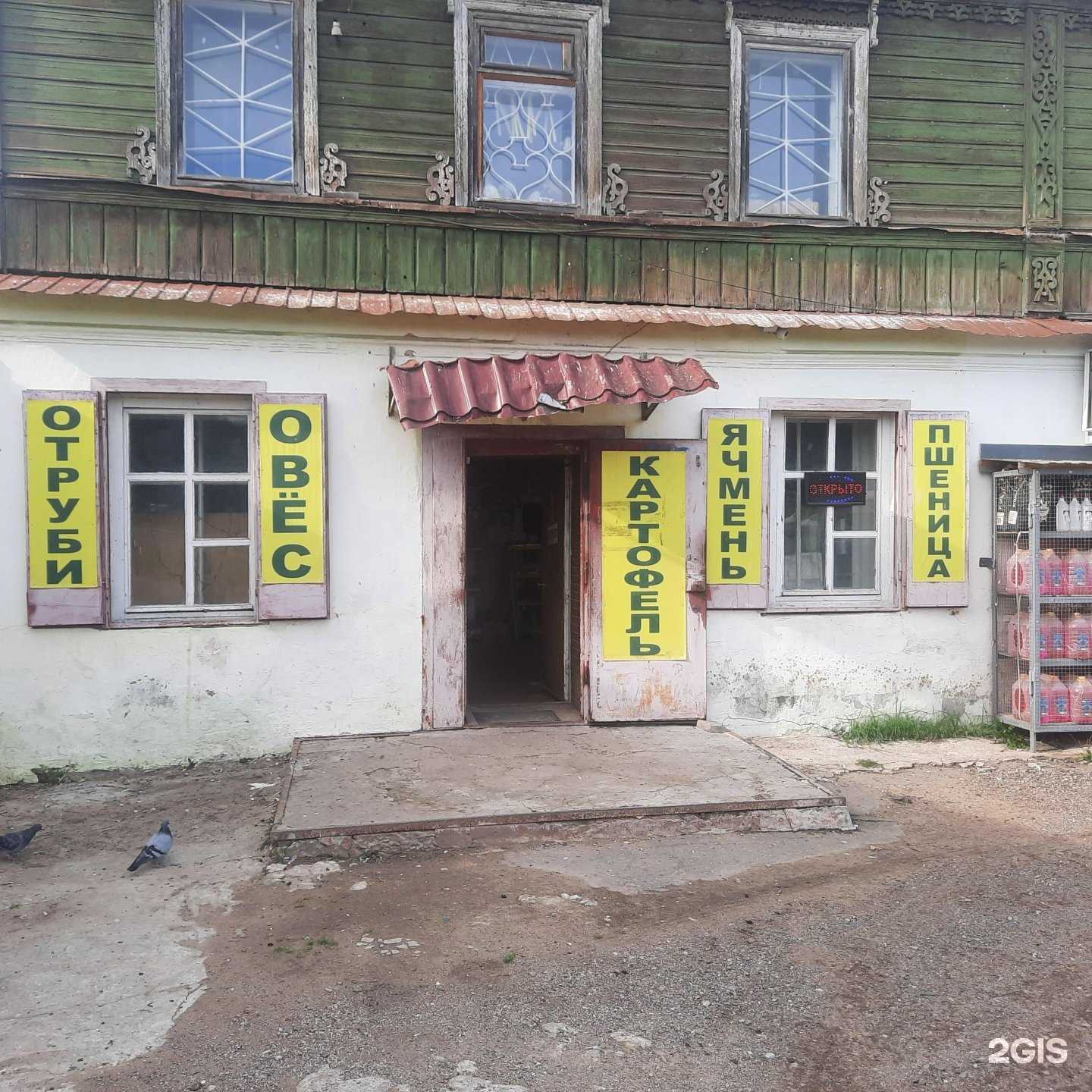 Отзывы на компанию Компания по продаже комбикорма и стройматериалов в Пскове c фото