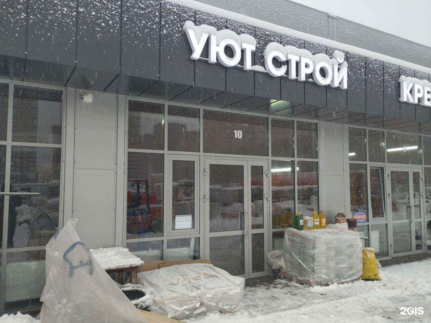 Отзывы на компанию Уют строй в Ростове-на-Дону c фото