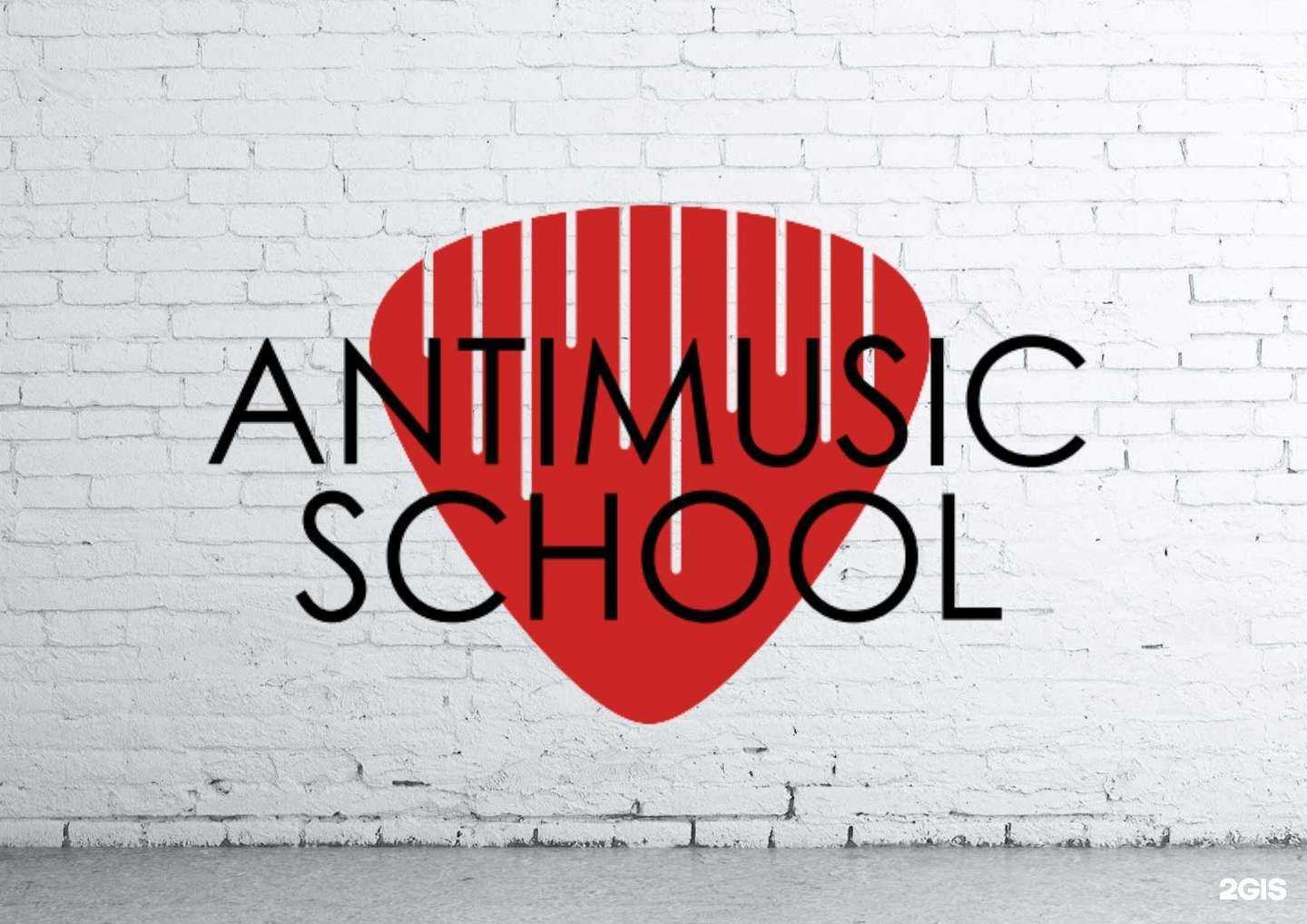 Отзывы на компанию Anti music school в Ульяновске c фото