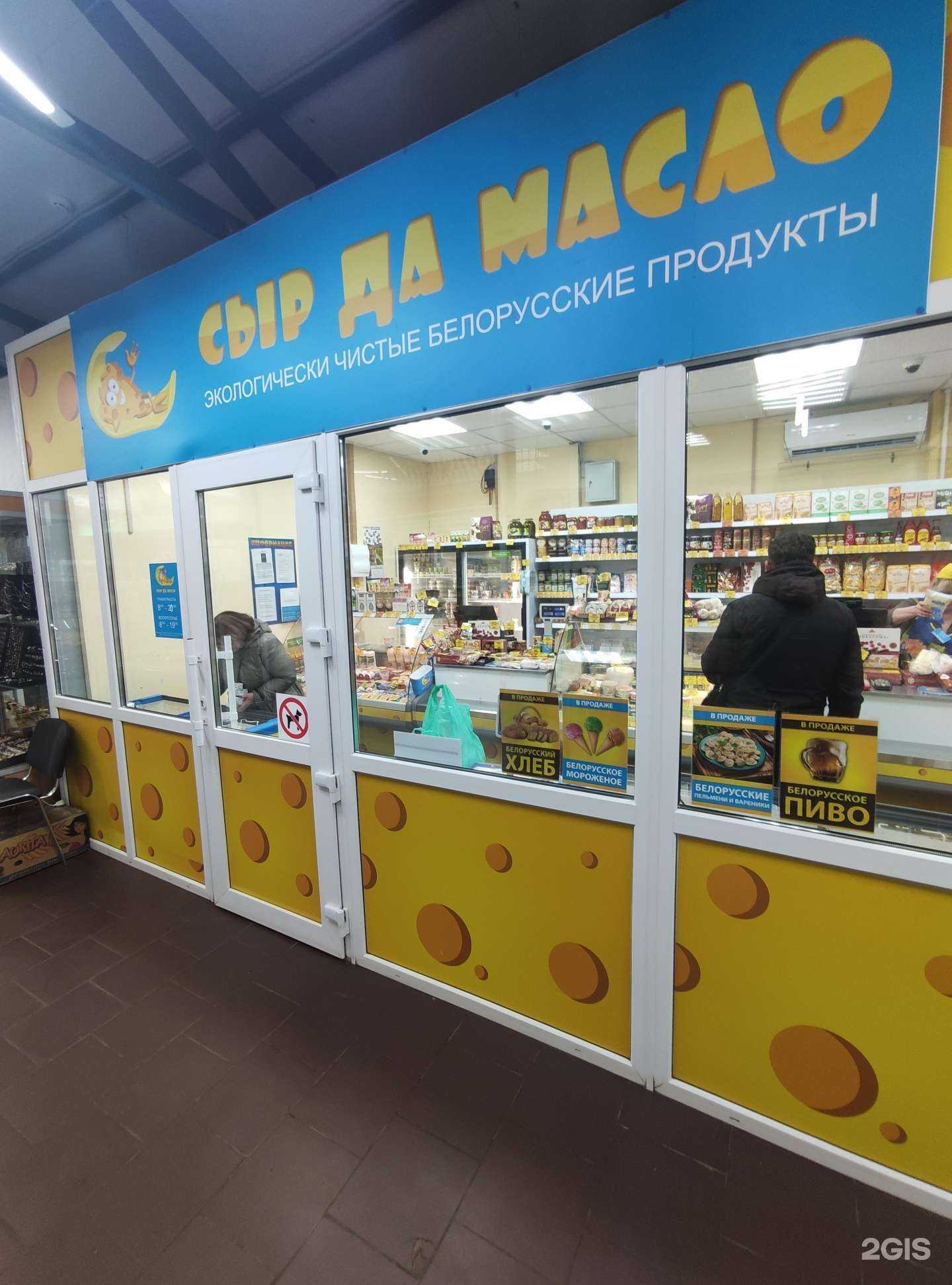 Отзывы на компанию Сыр да масло в Пушкине c фото