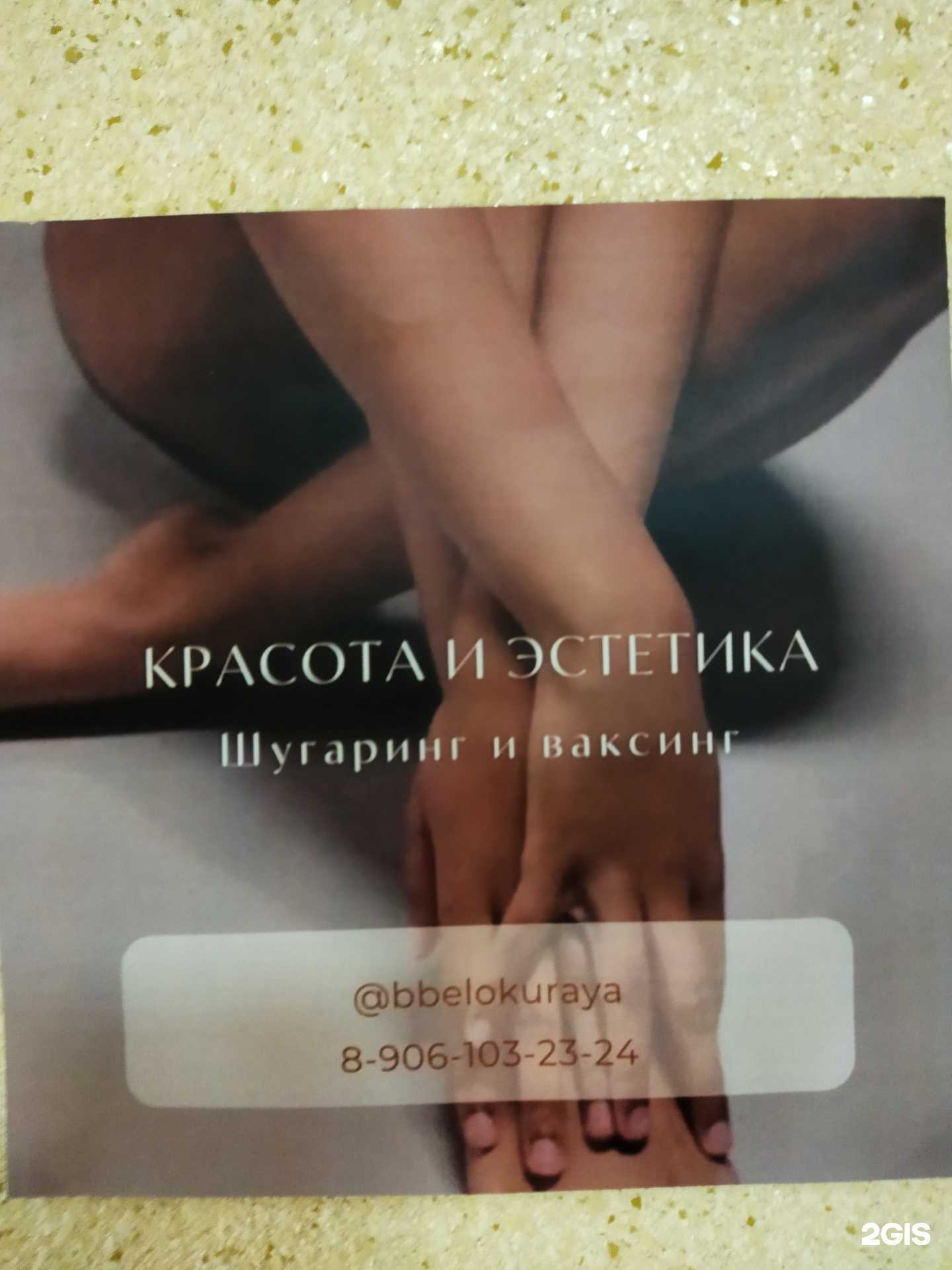 Отзывы на компанию Центр красоты и эстетики в Белорецке c фото