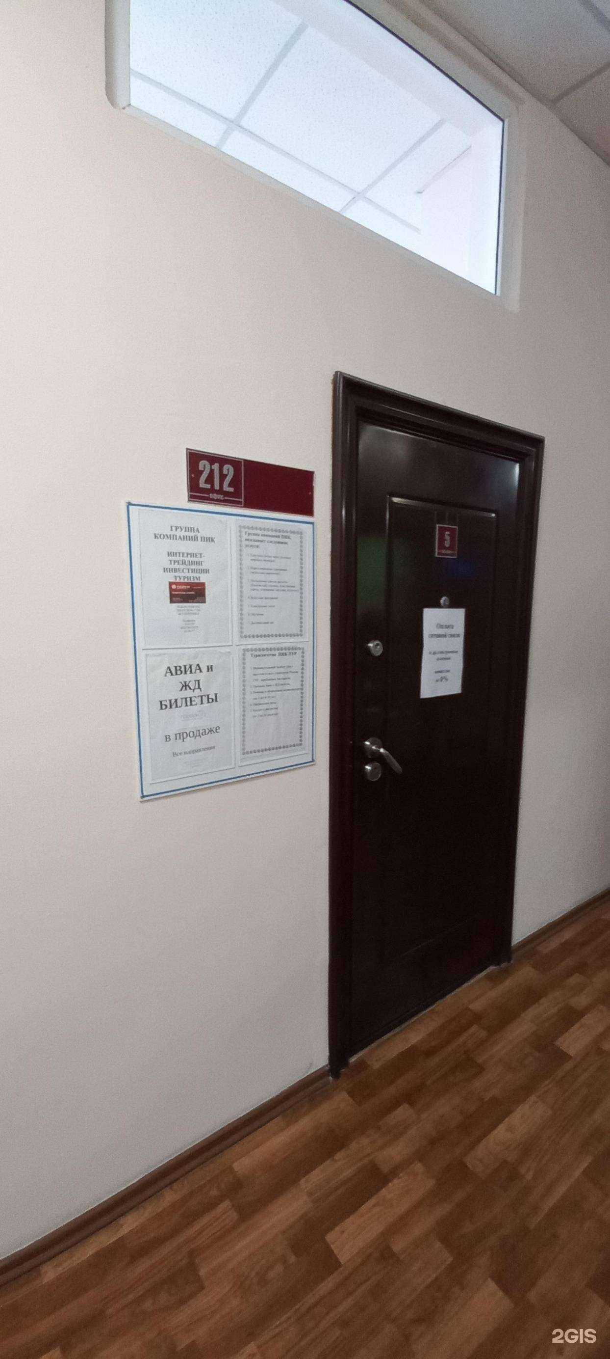 Отзывы на компанию Поволжская инвестиционная компания в Тольятти c фото