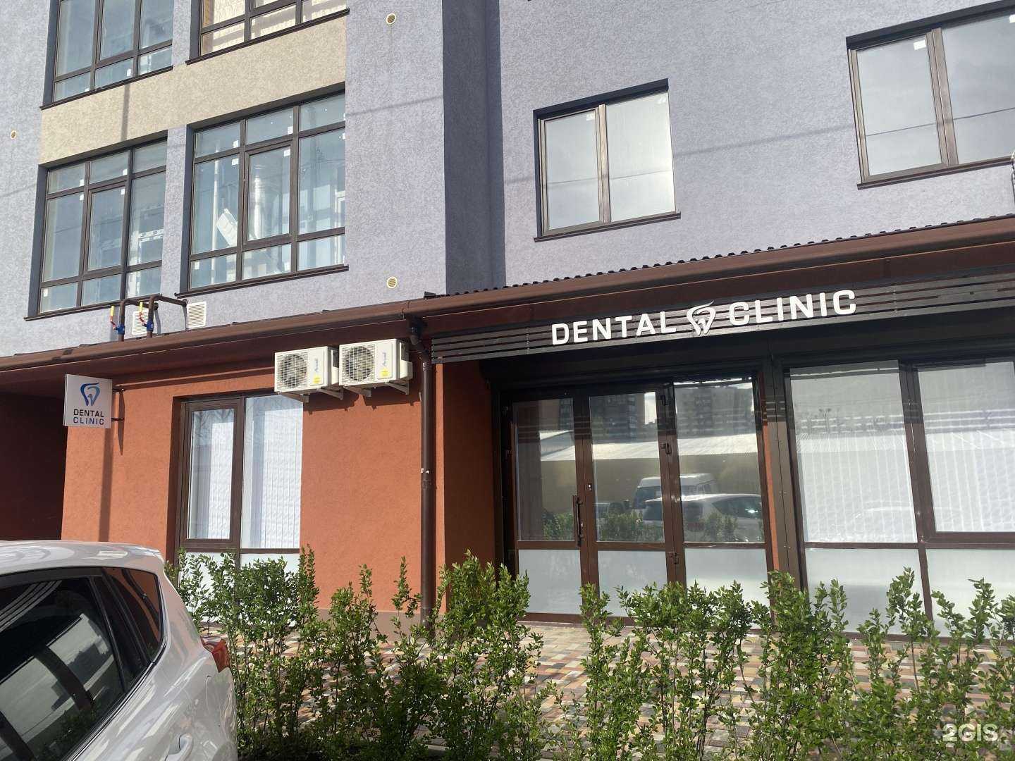 Отзывы на компанию Dental Clinic в Ставрополе c фото