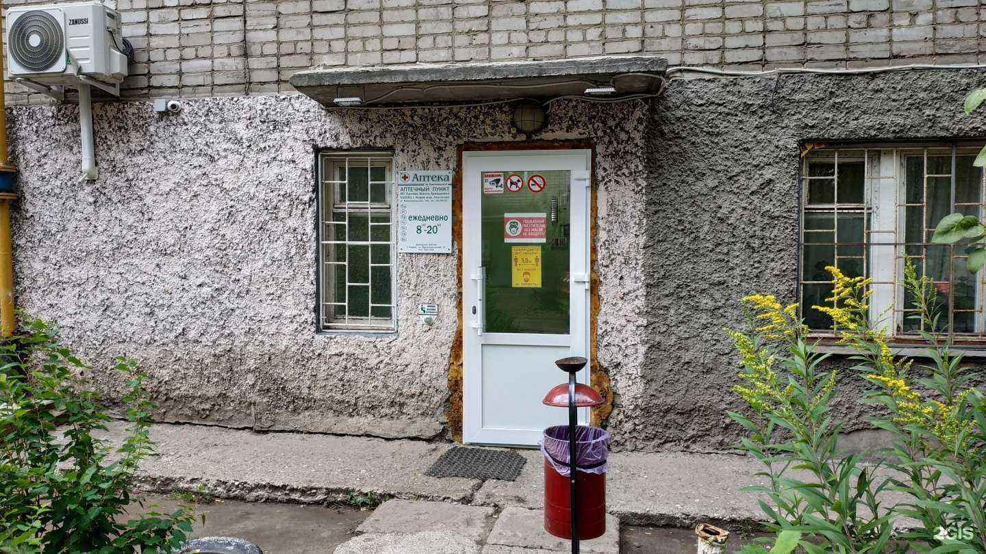 Отзывы на компанию Аптека в Кирове c фото