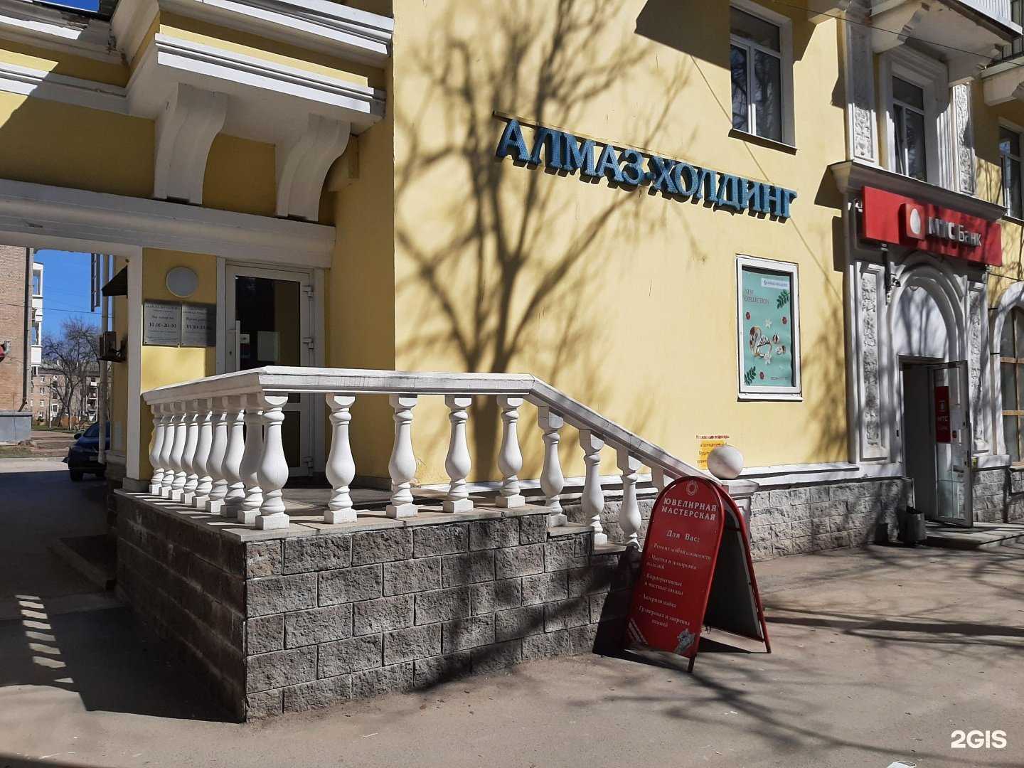 Отзывы на компанию Алмаз-Холдинг в Уфе c фото