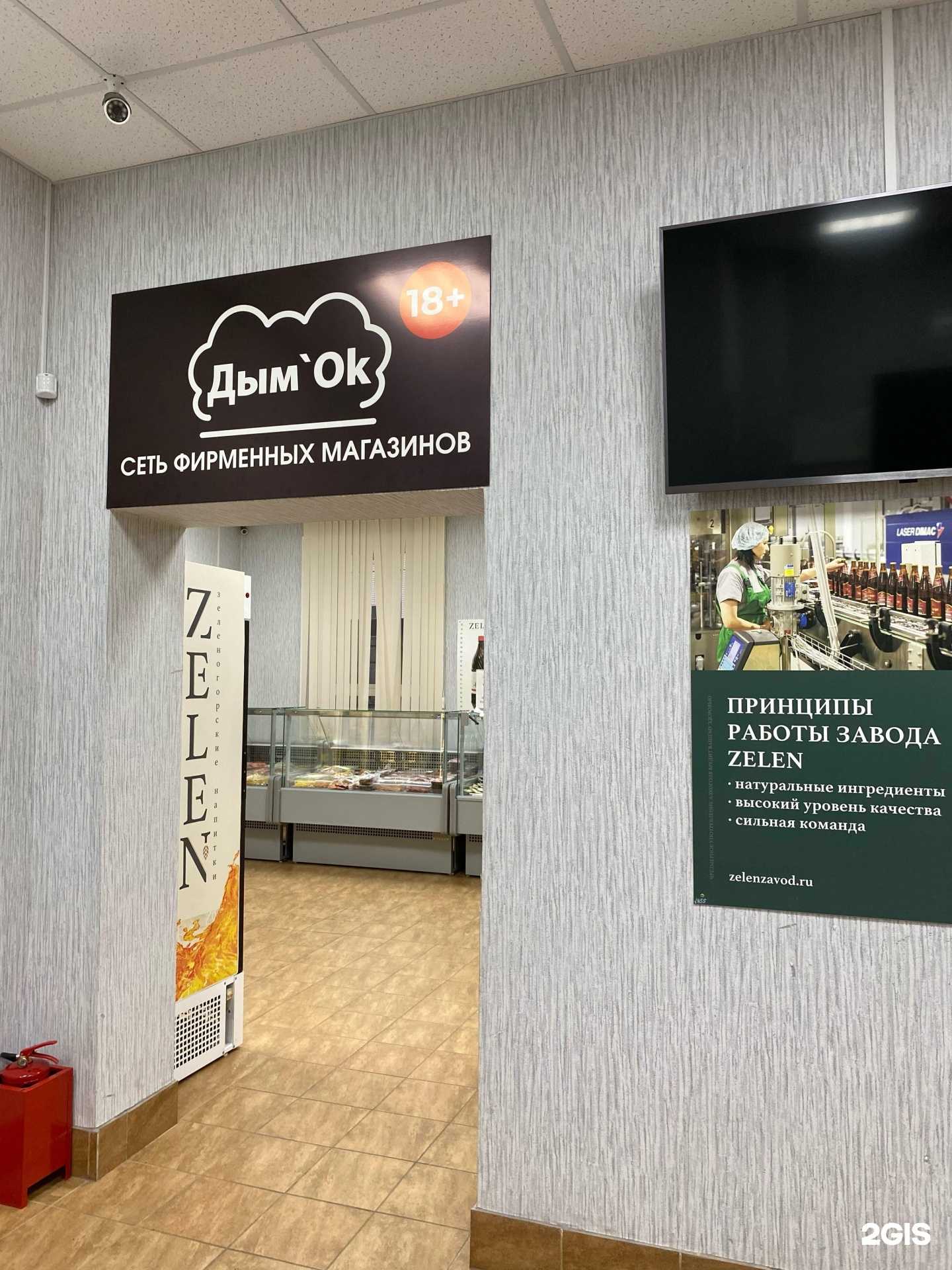 Отзывы на компанию Дым`Ok в г. Красноярск c фото