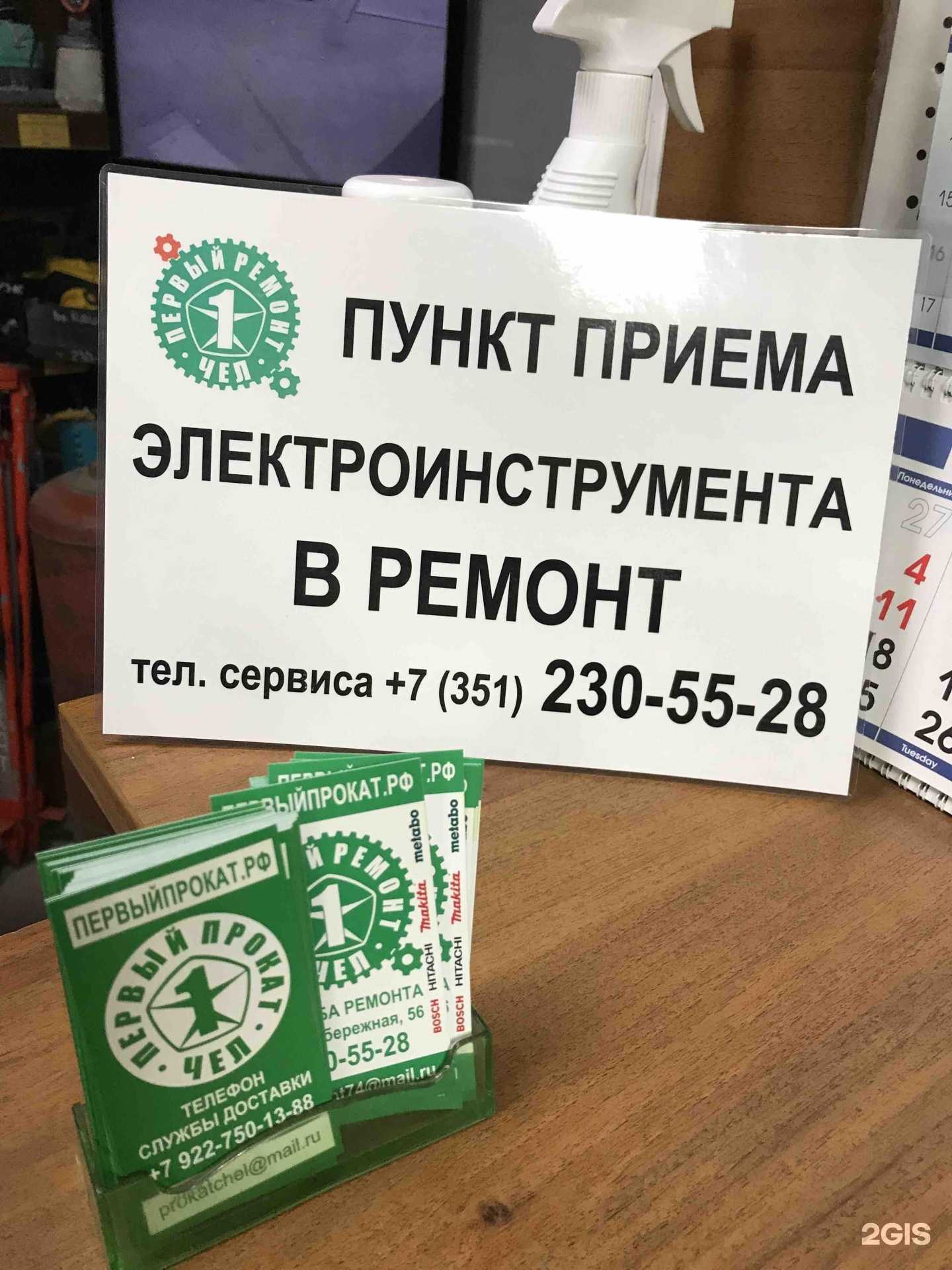 Отзывы на компанию Первый Прокат в Челябинске c фото