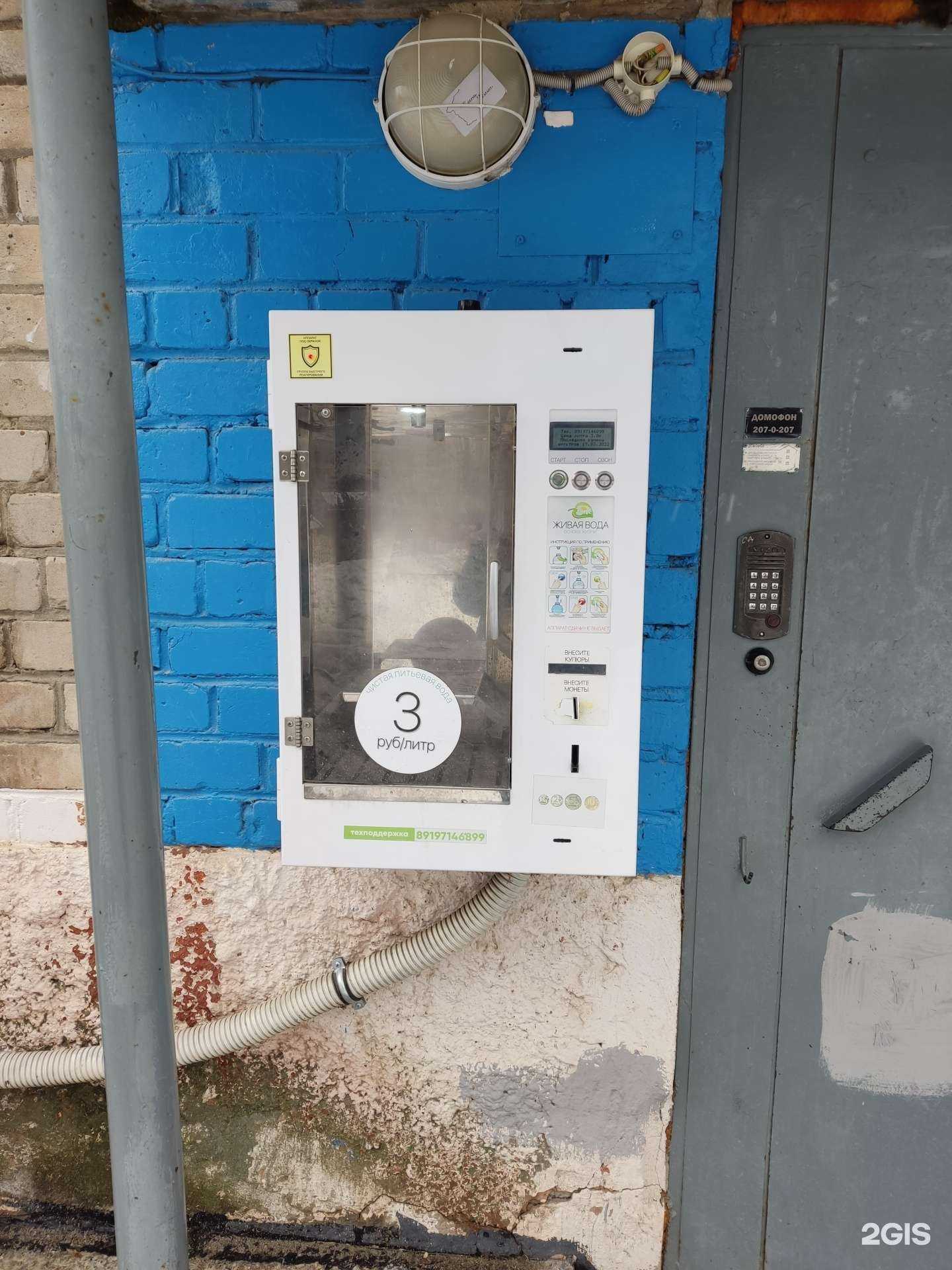 Отзывы на компанию Живая вода в г. Пермь c фото