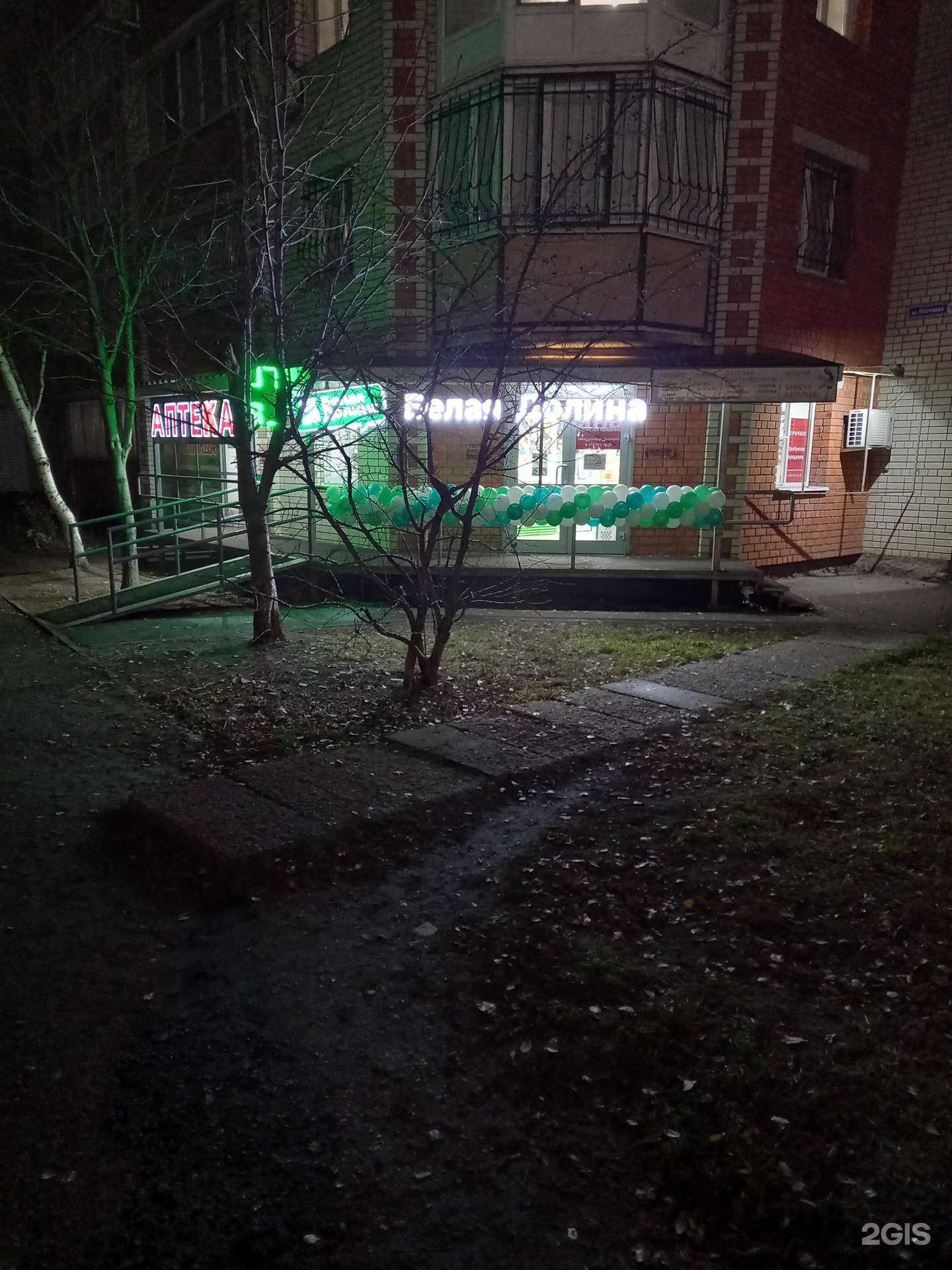 Отзывы на компанию Белая долина в Саратове c фото