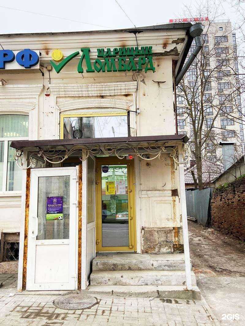 Отзывы на компанию Царицын в Калаче-на-Дону c фото