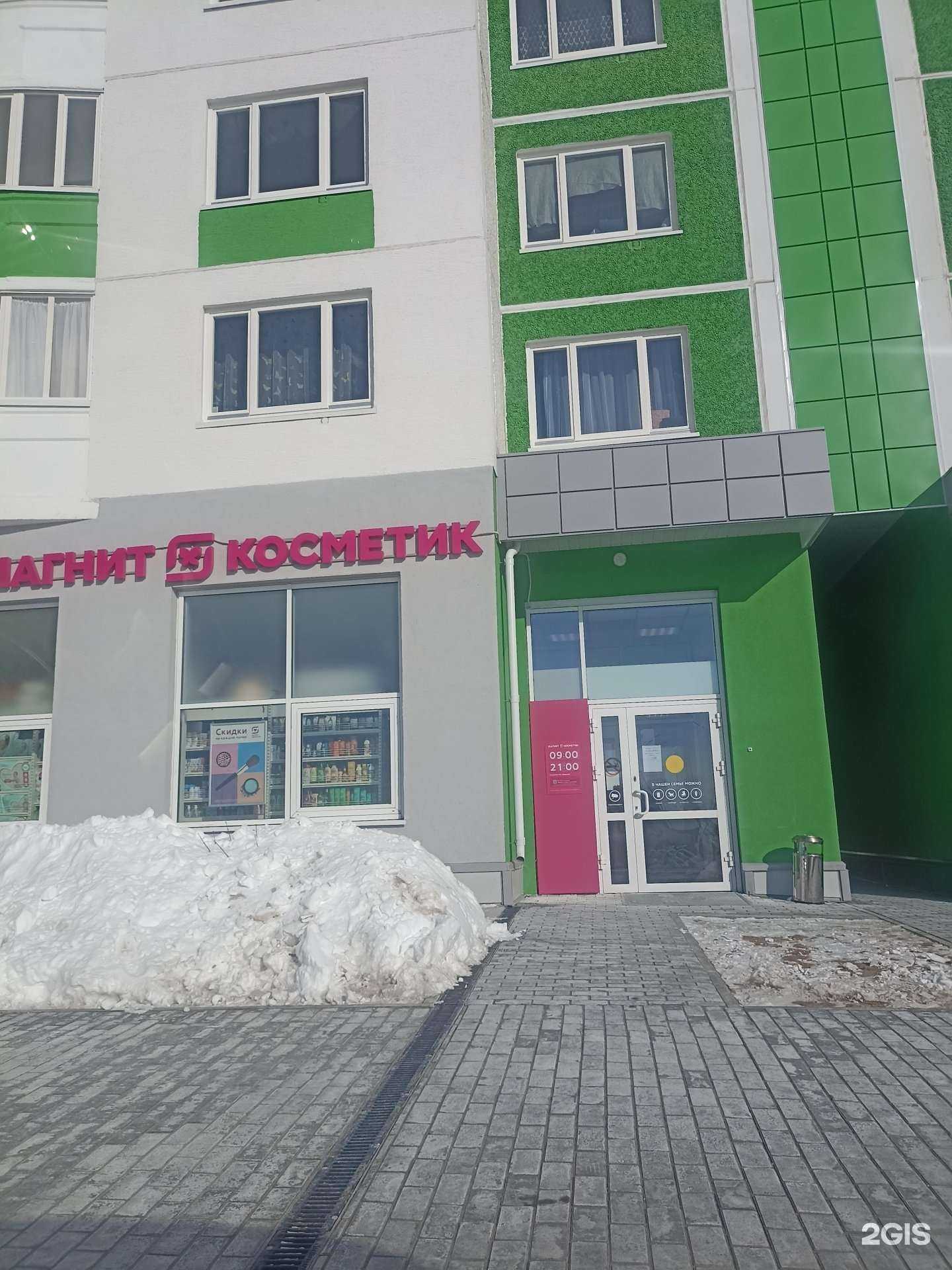 Отзывы на компанию Магнит косметик в г. Тюмень c фото