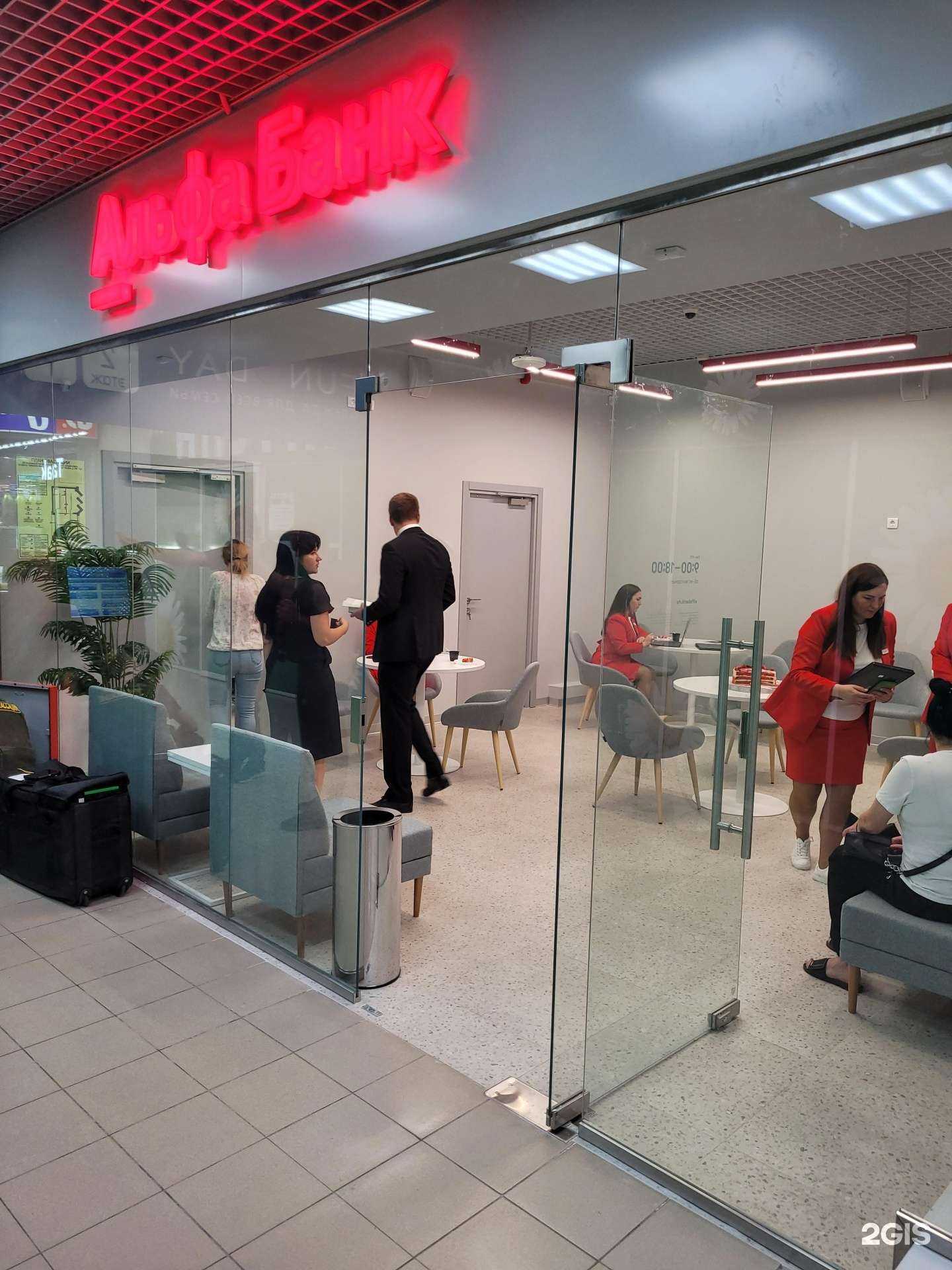Отзывы на компанию Альфа-Банк в г. Сызрань c фото