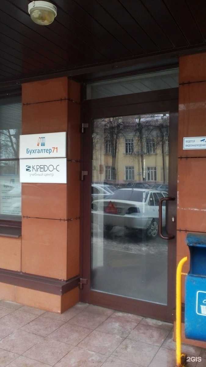 Отзывы на компанию Бухгалтер 71 в Туле c фото