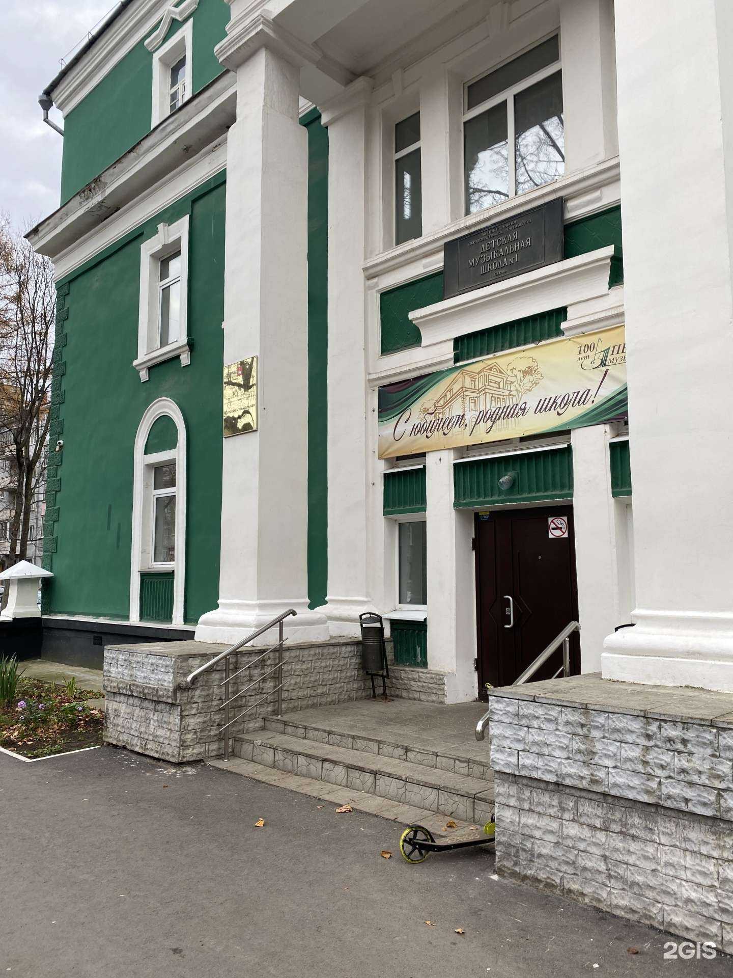 Отзывы на компанию ДМШ № 1 им. А. И. Хачатуряна в г. Пермь c фото