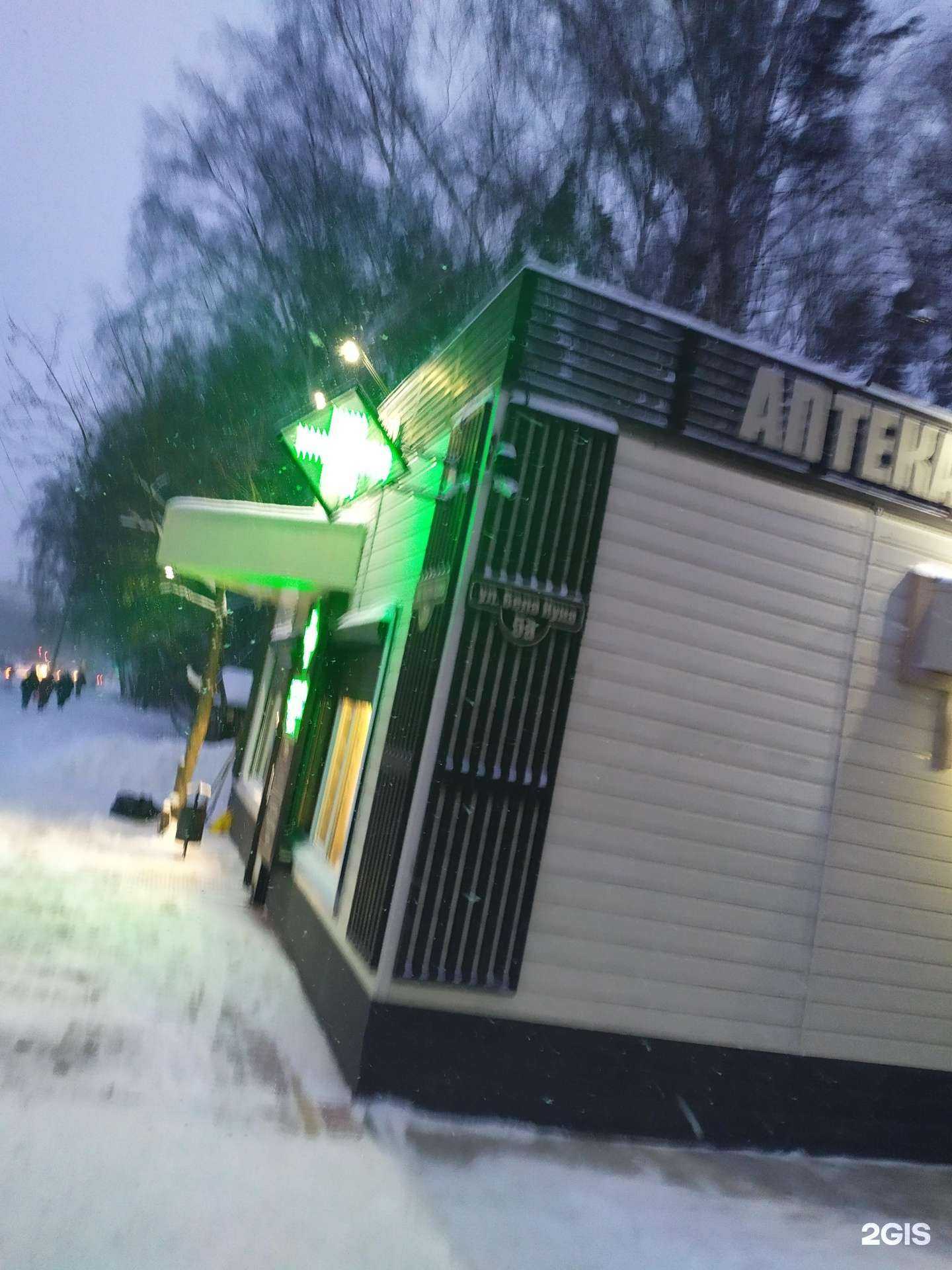 Отзывы на компанию Мой доктор в г. Томск c фото