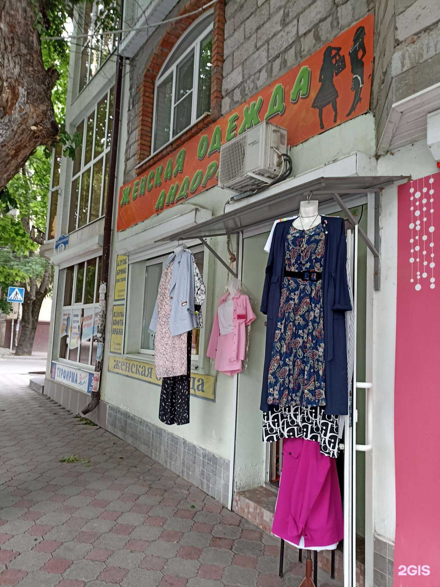 Отзывы на компанию Андора в Ессентуках c фото