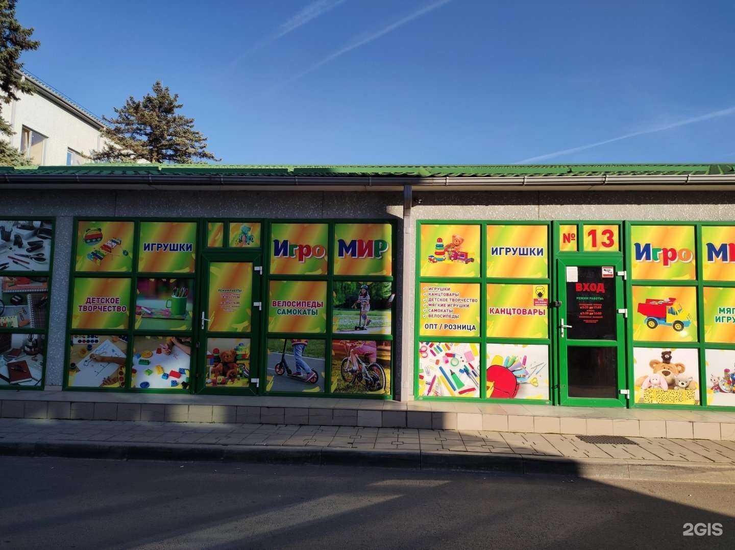 Отзывы на компанию Игромир в г. Краснодар c фото