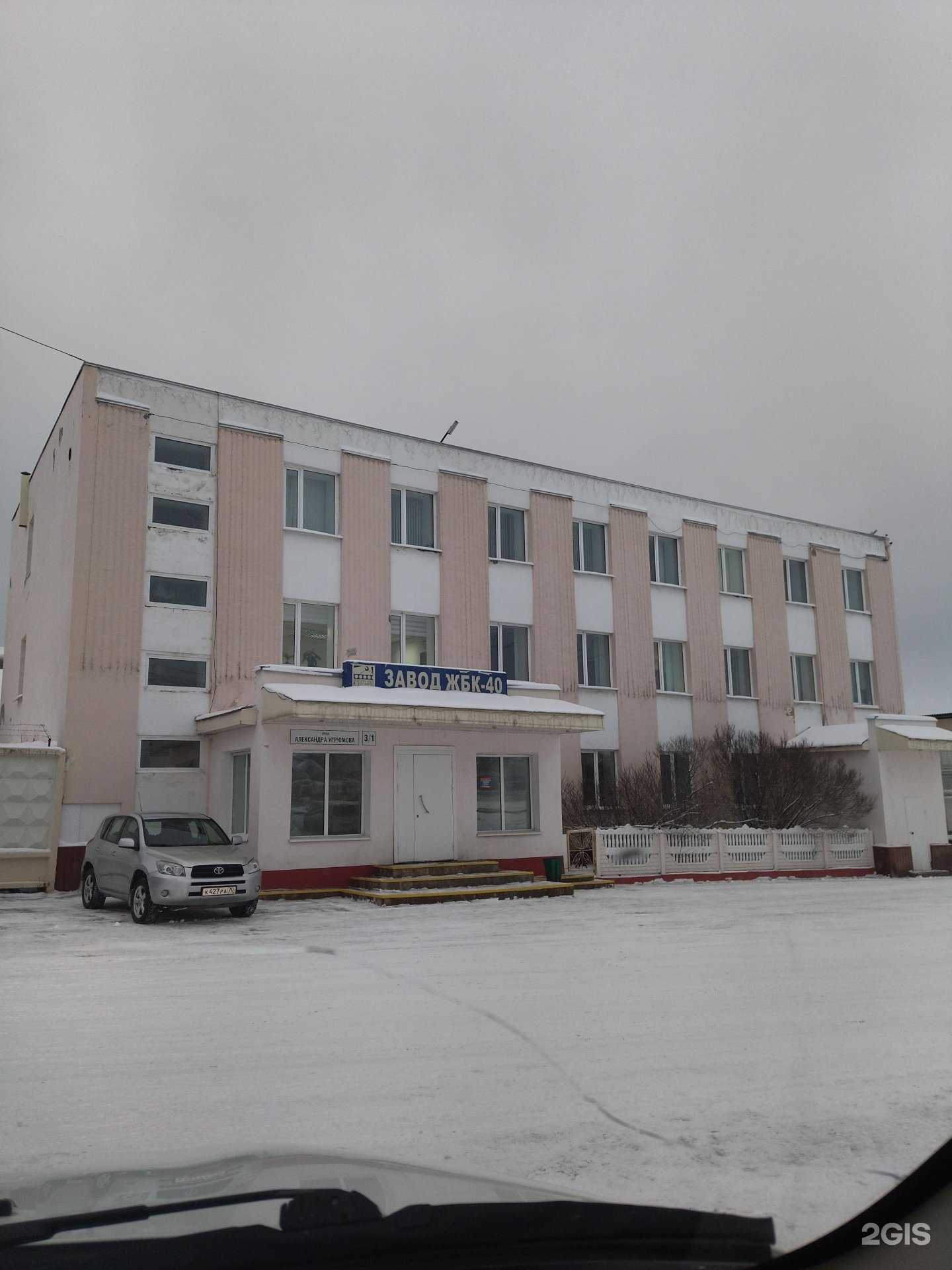 Отзывы на компанию Завод жбк-40 в Томске c фото