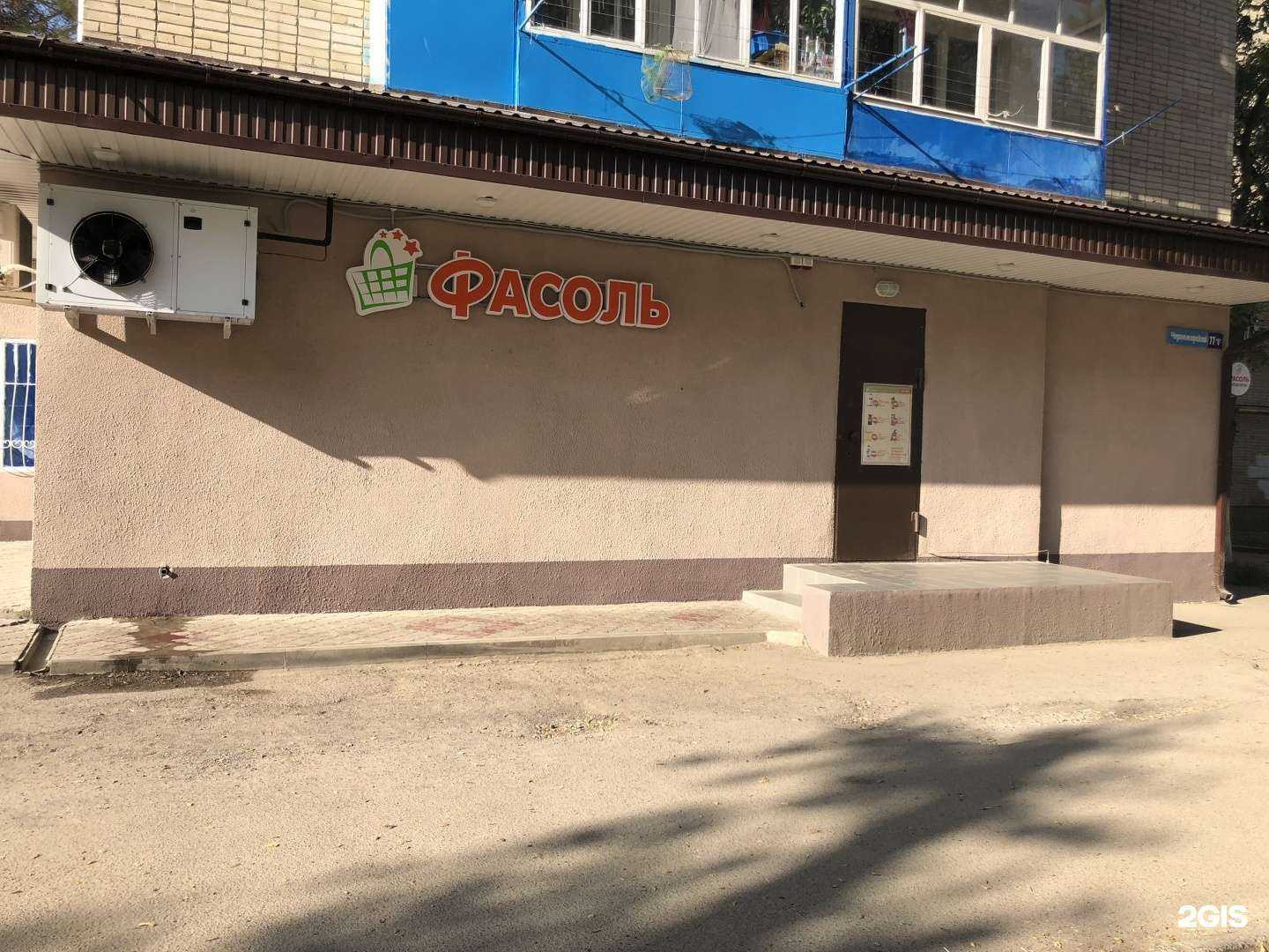 Отзывы на компанию Время для стрижки в Азове c фото - фотография 2 из 2