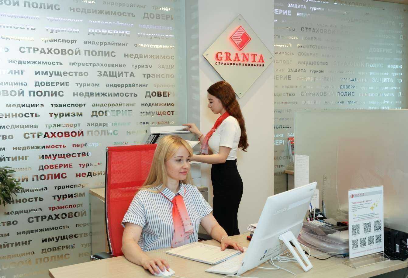 Отзывы на компанию Гранта в г. Казань c фото