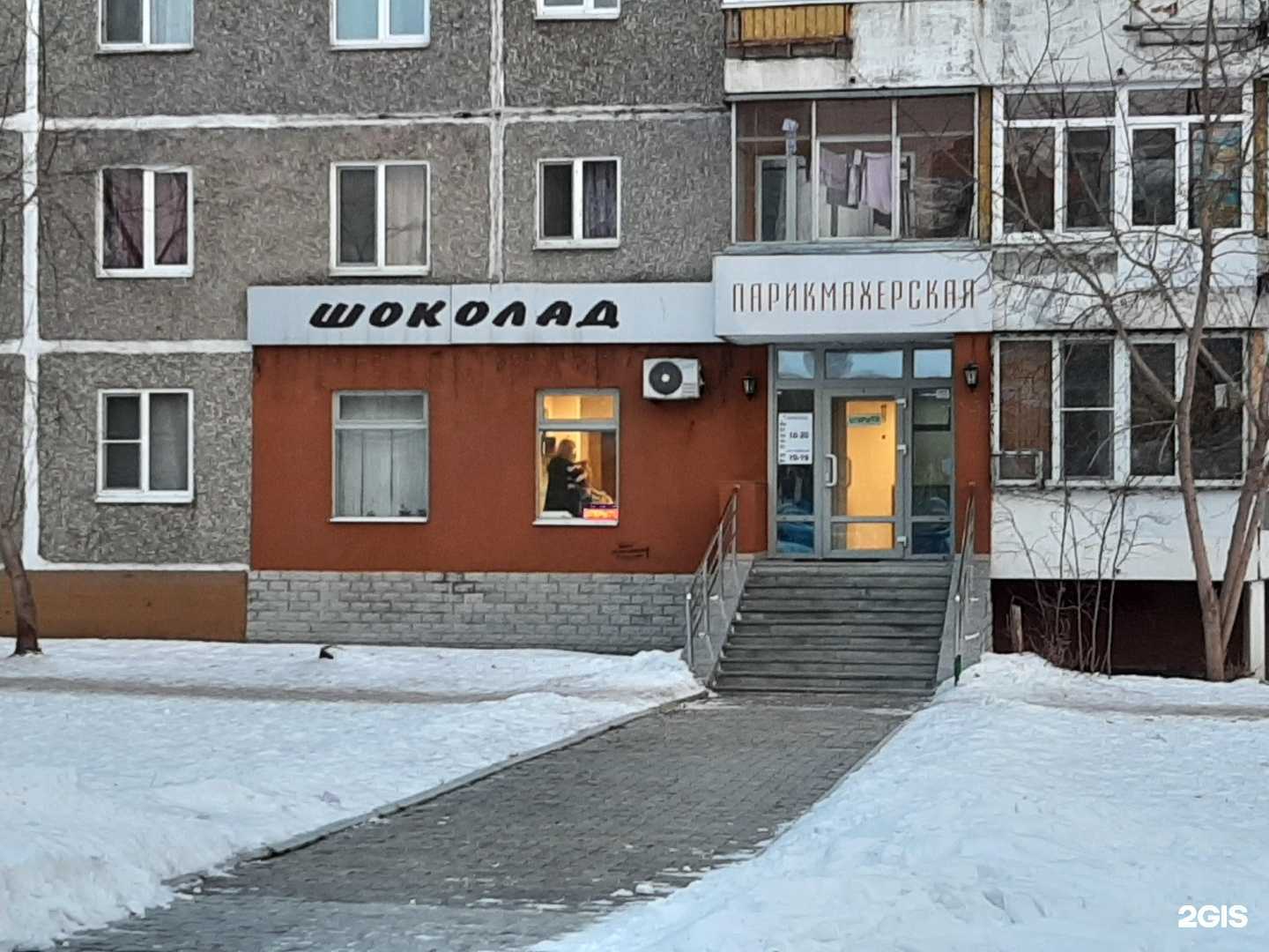 Отзывы на компанию Шоколад в г. Екатеринбург c фото