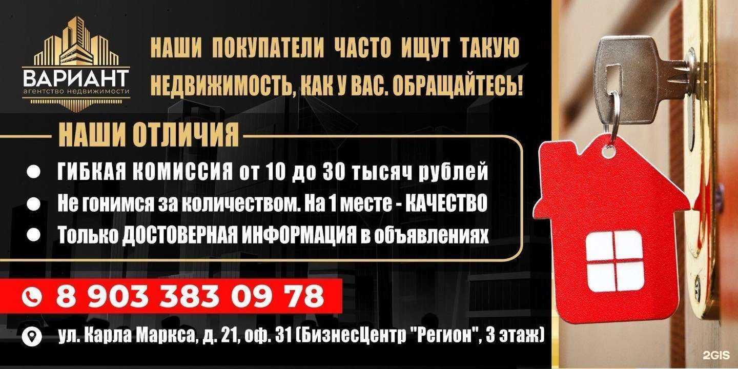 Отзывы на компанию Вариант в Балашове c фото