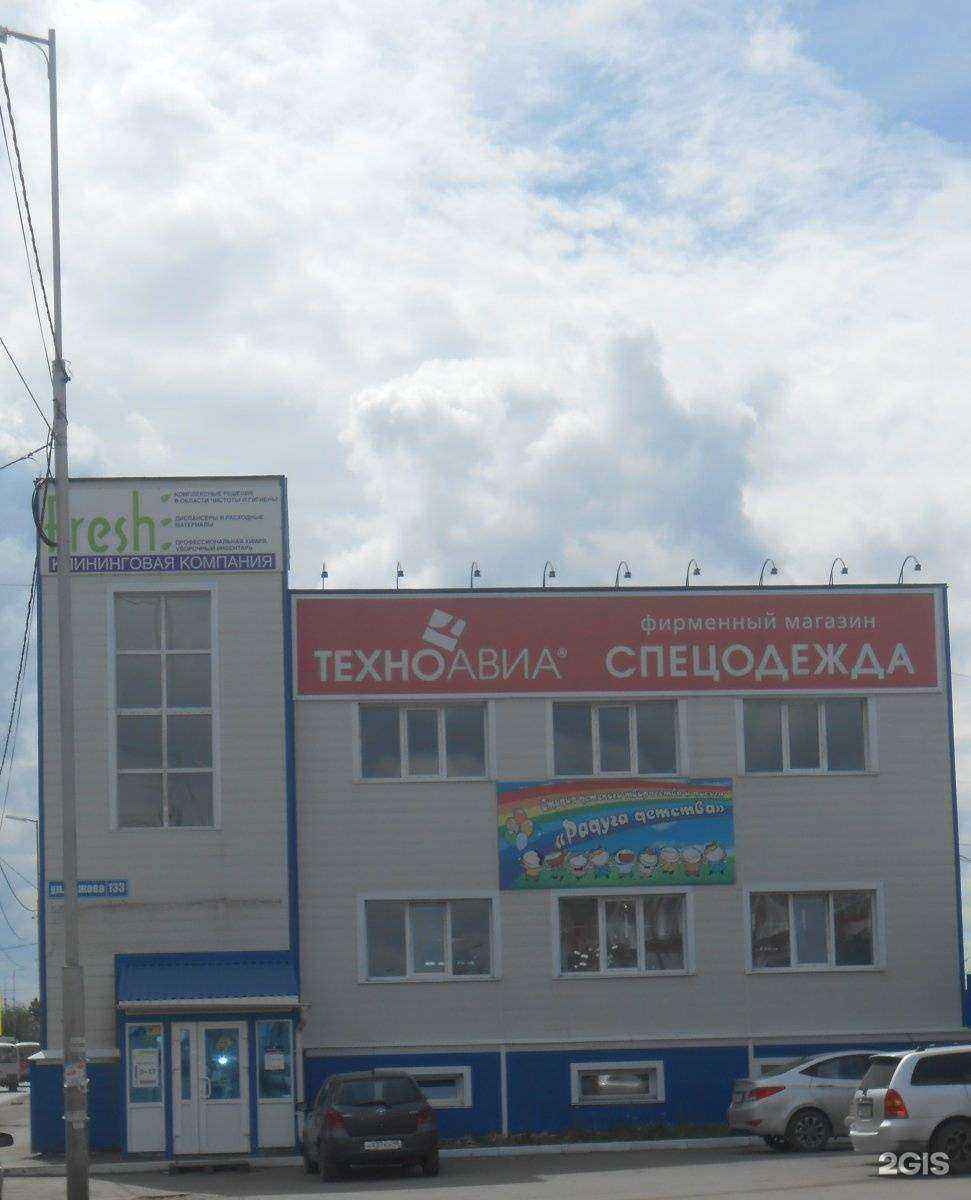 Отзывы на компанию The shalaш shop в Кургане c фото - фотография 2 из 2